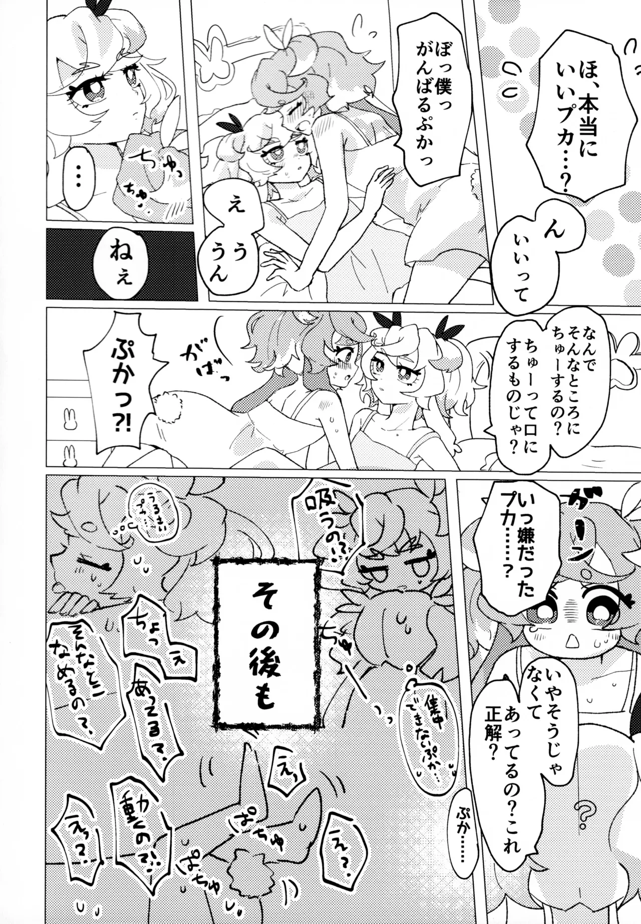 หน้า 6