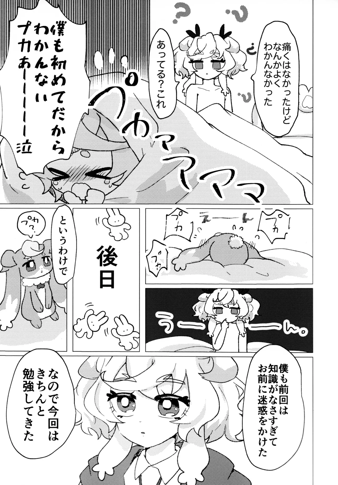 หน้า 7
