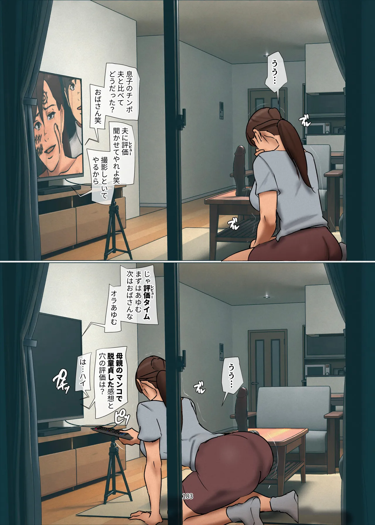 หน้า 183