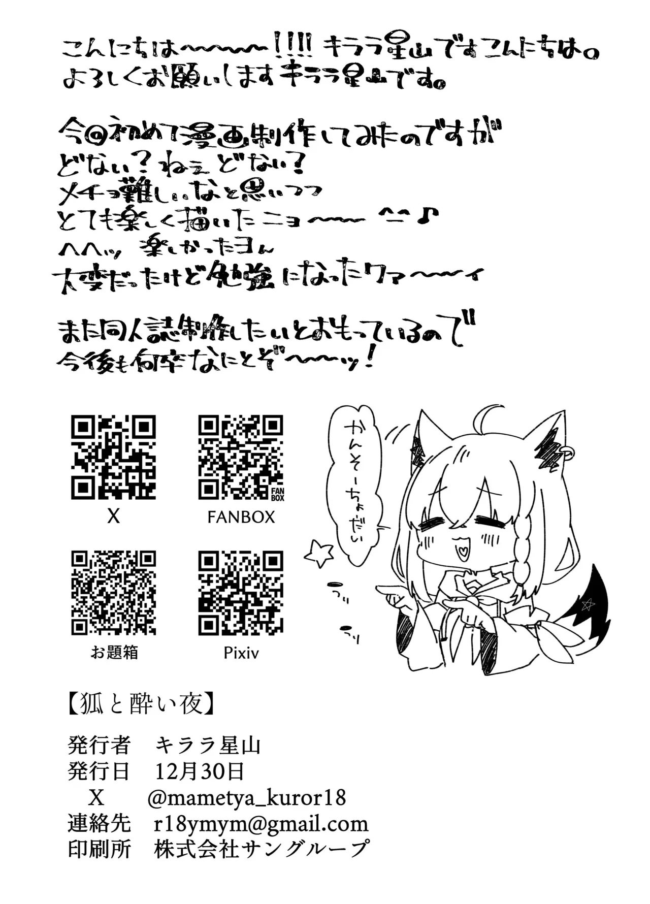 หน้า 29