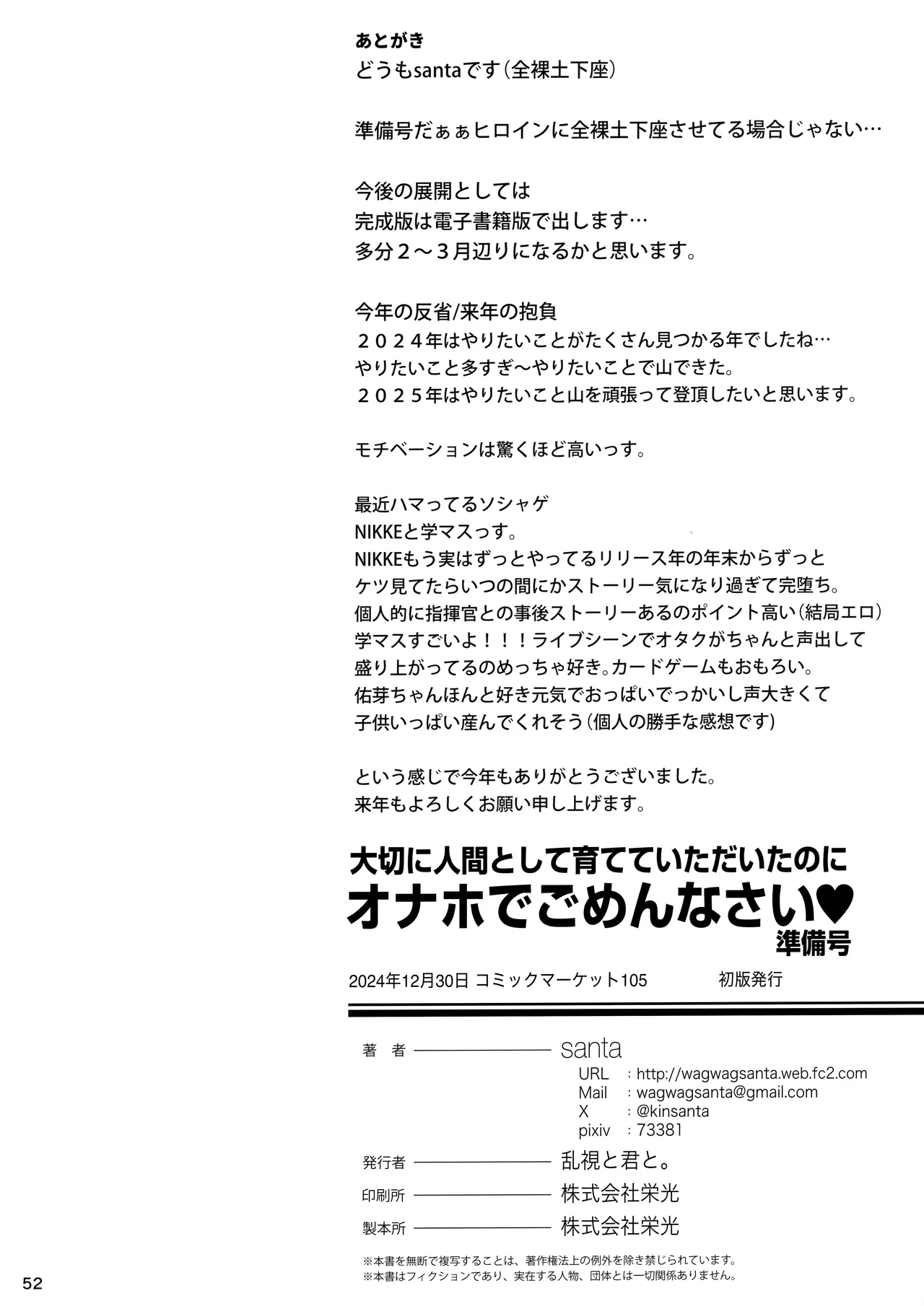 หน้า 53