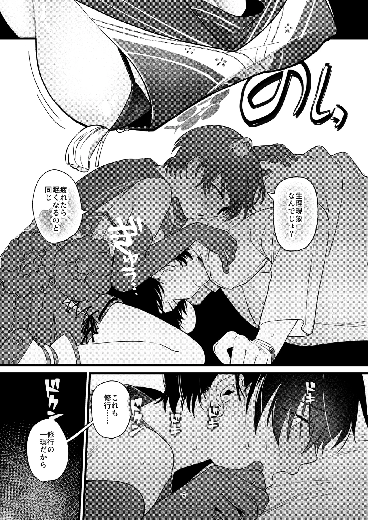 หน้า 8