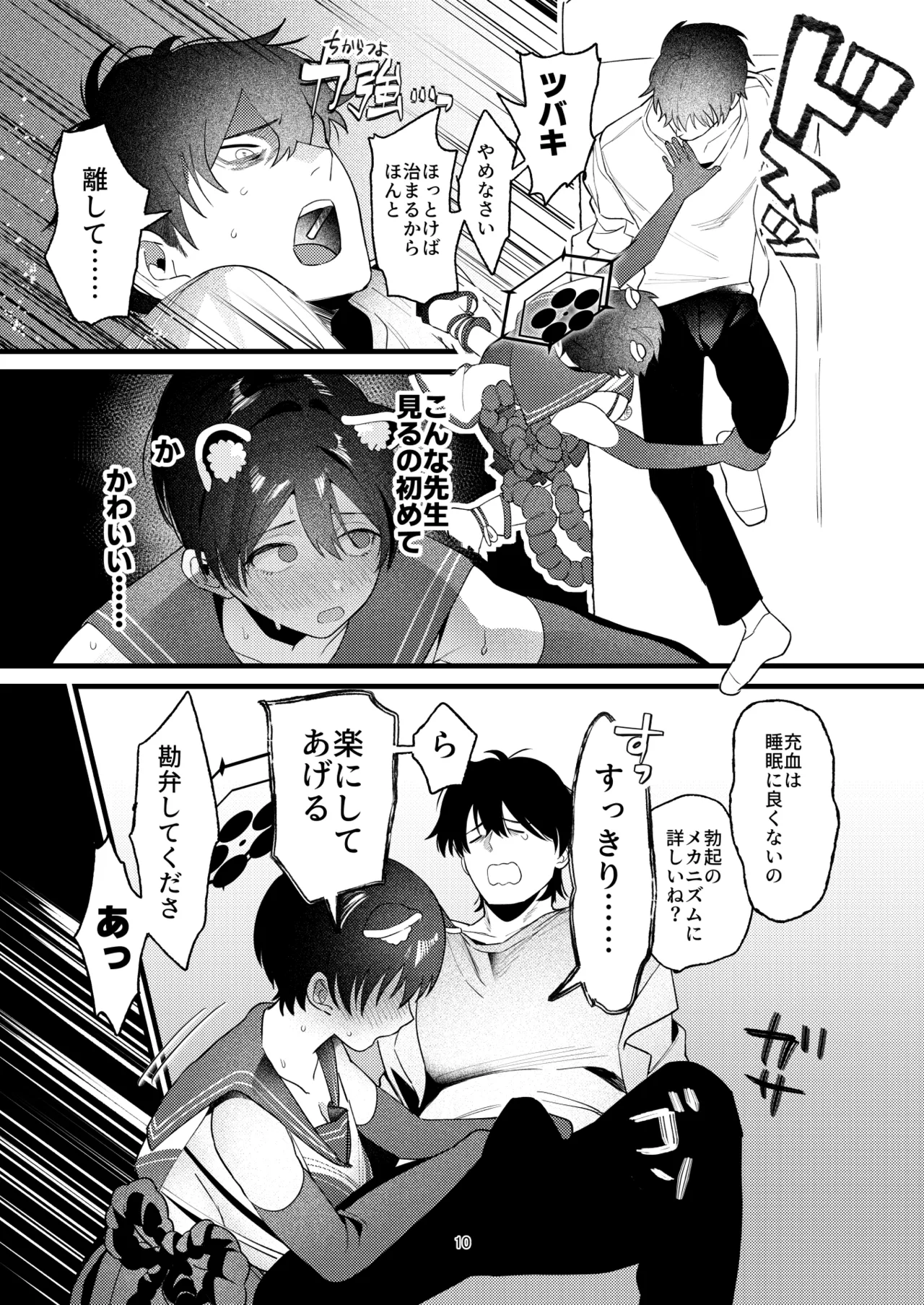 หน้า 9