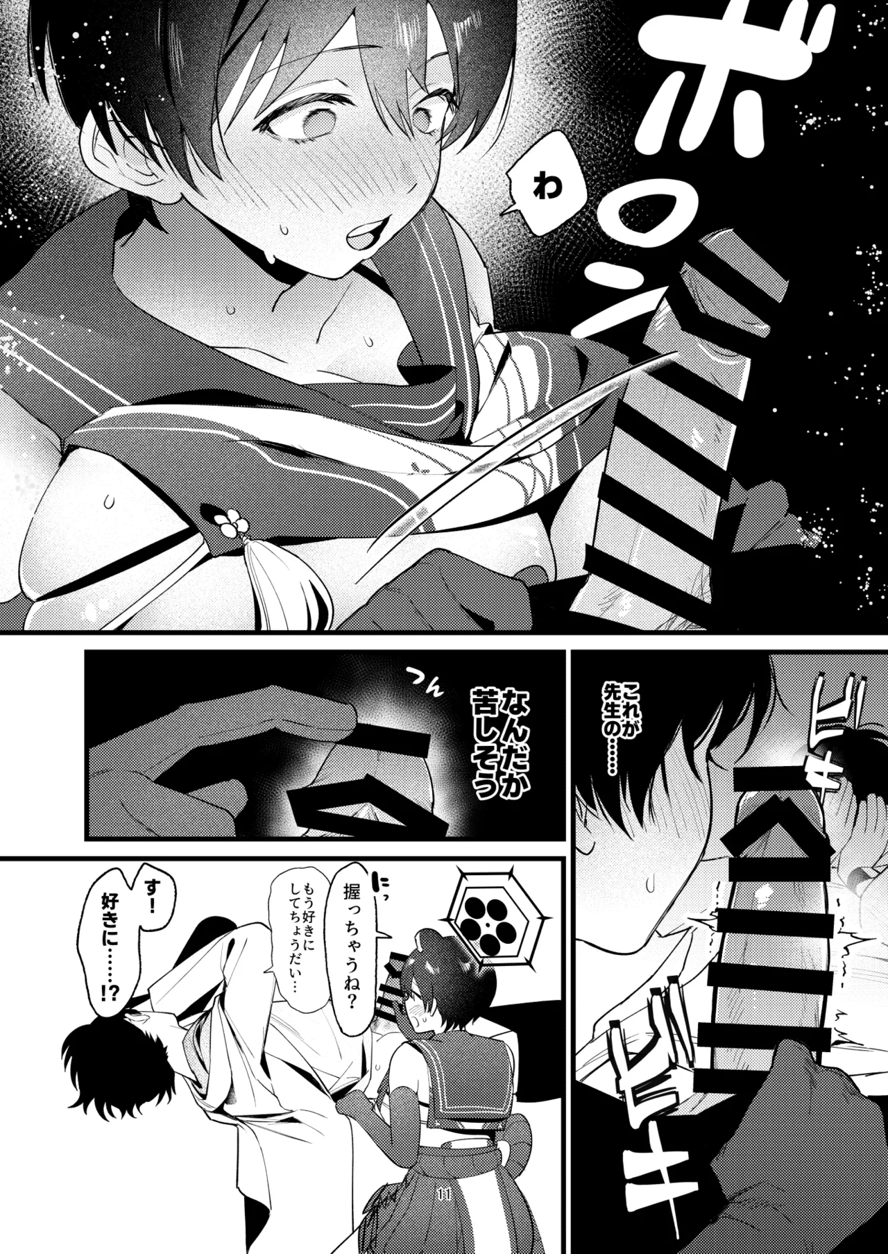 หน้า 10