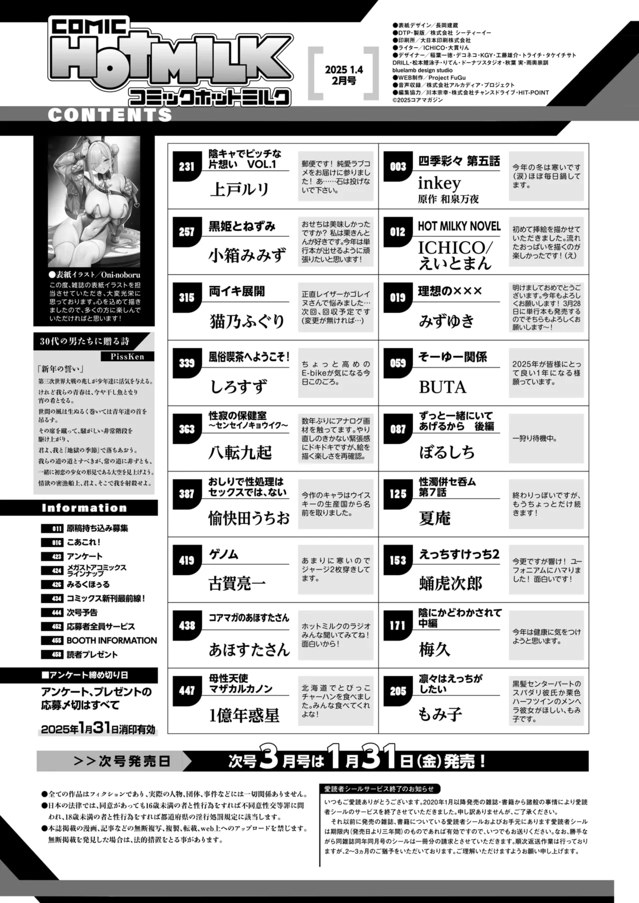 หน้า 2