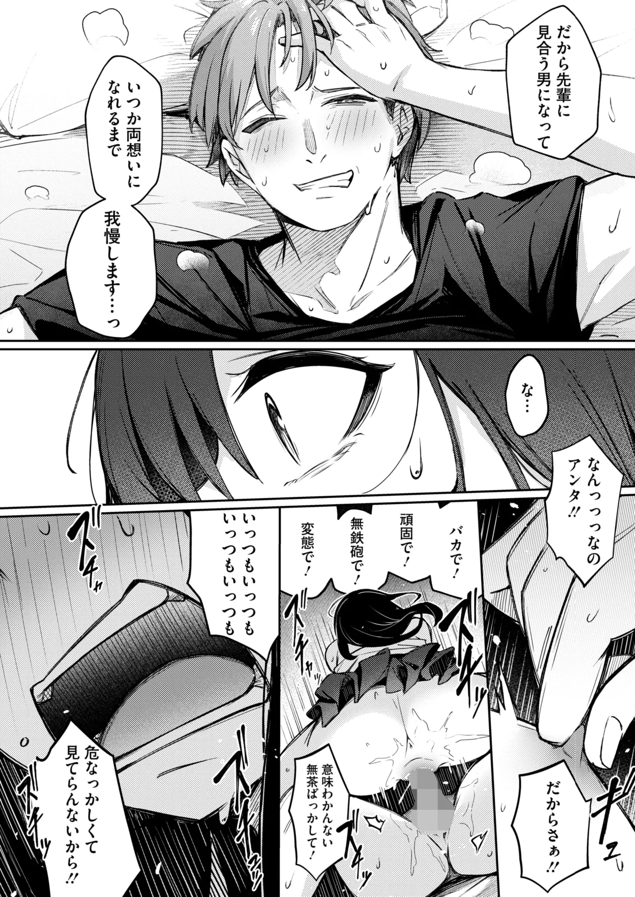หน้า 102