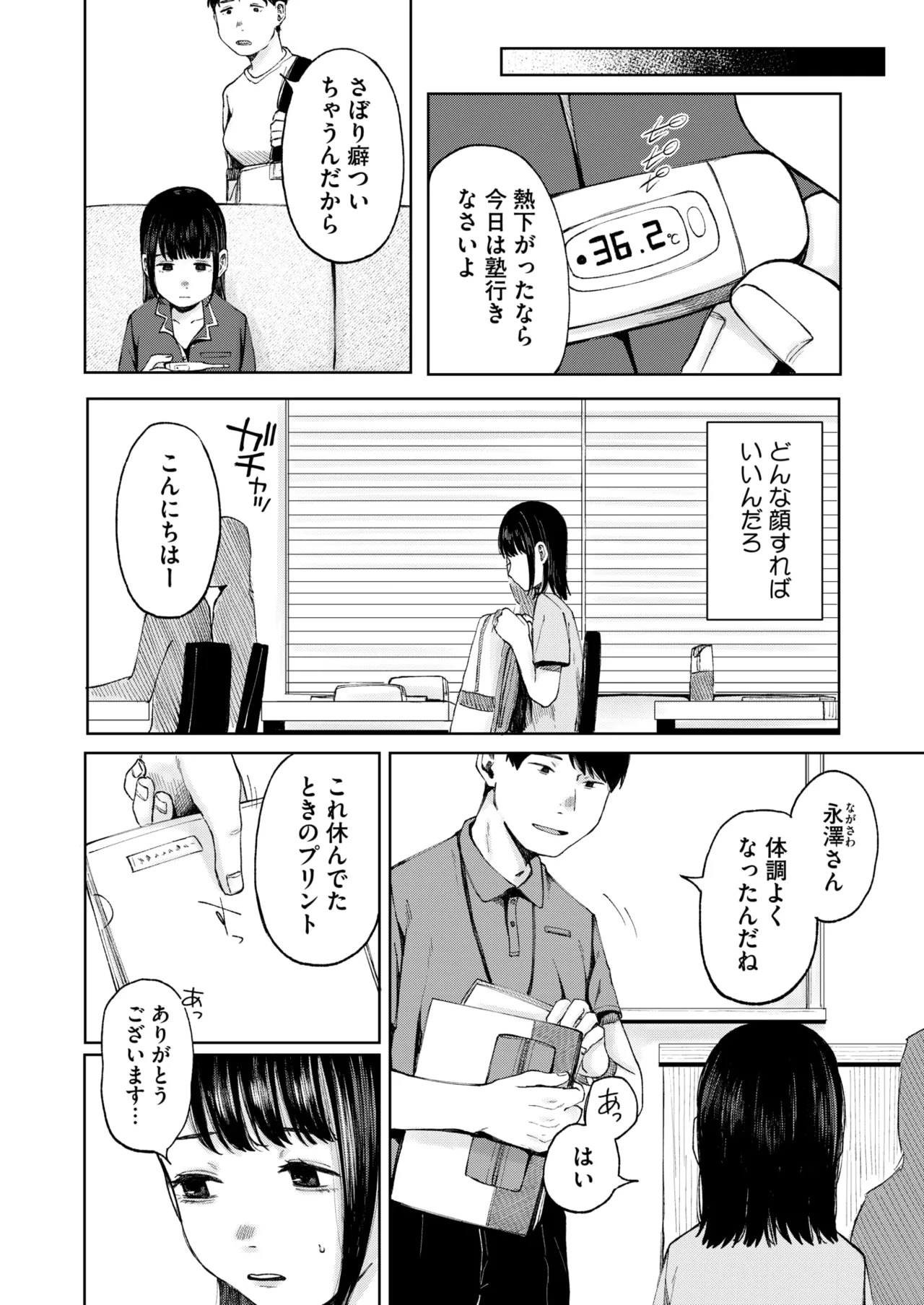 หน้า 168