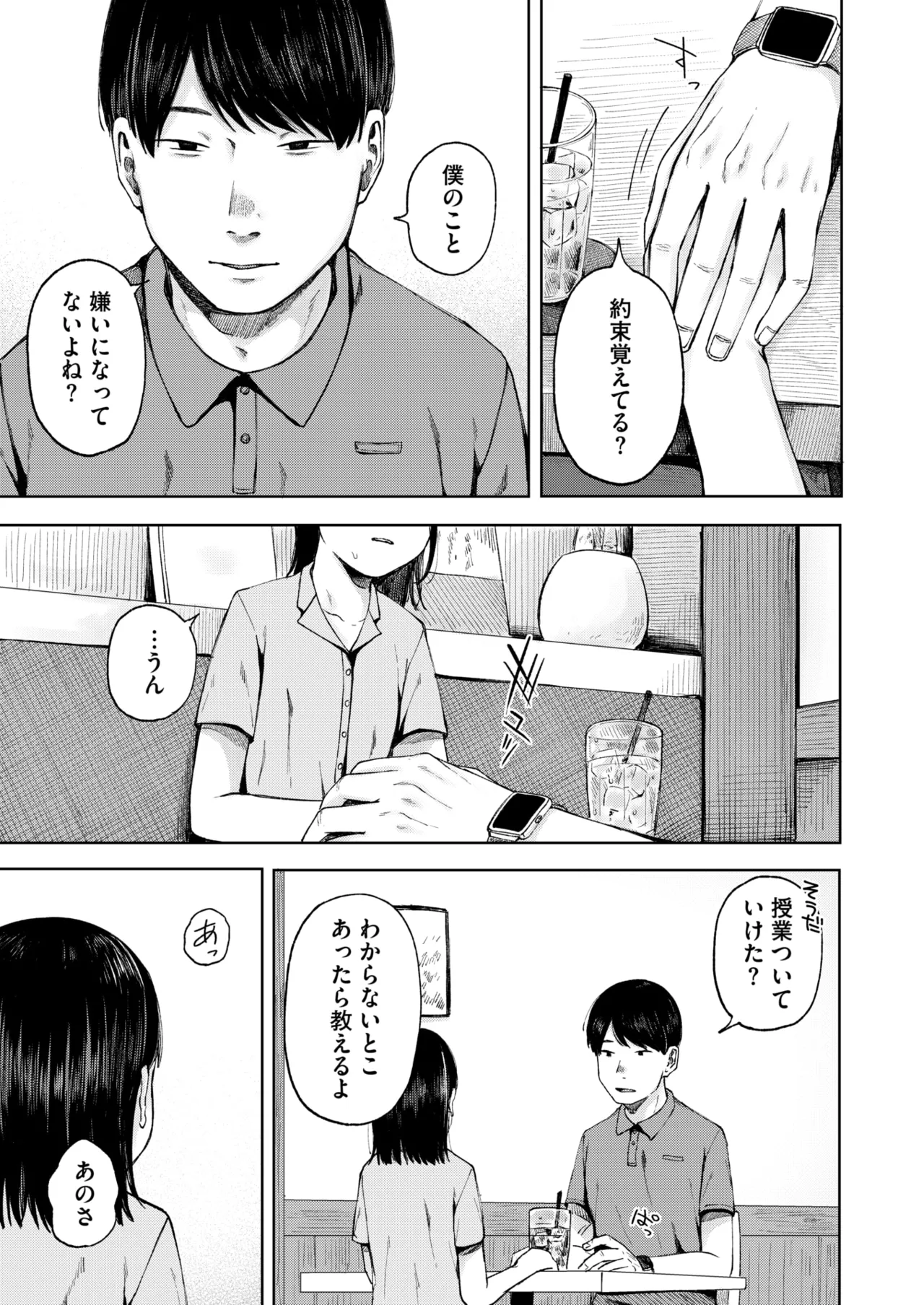 หน้า 171