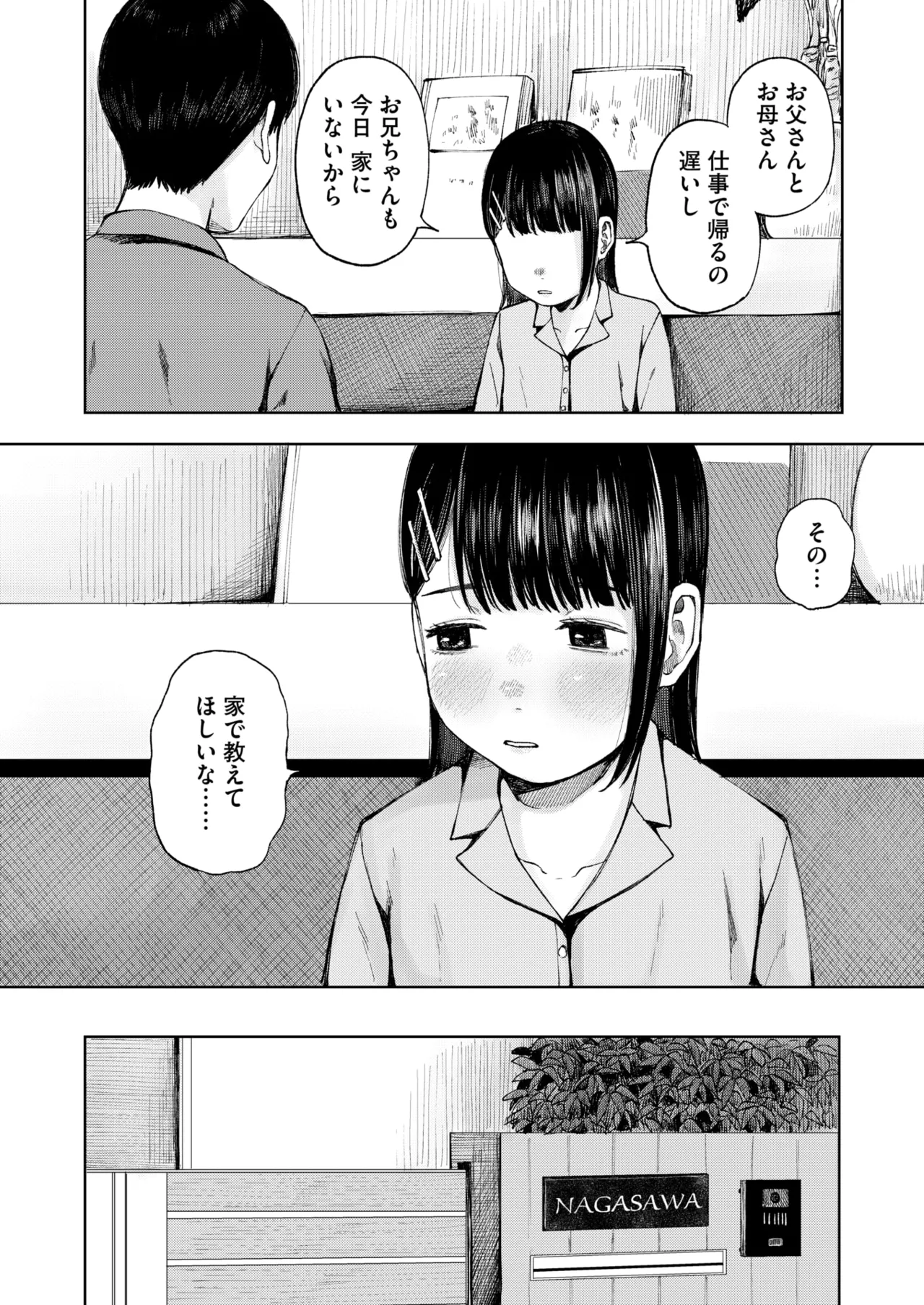 หน้า 172