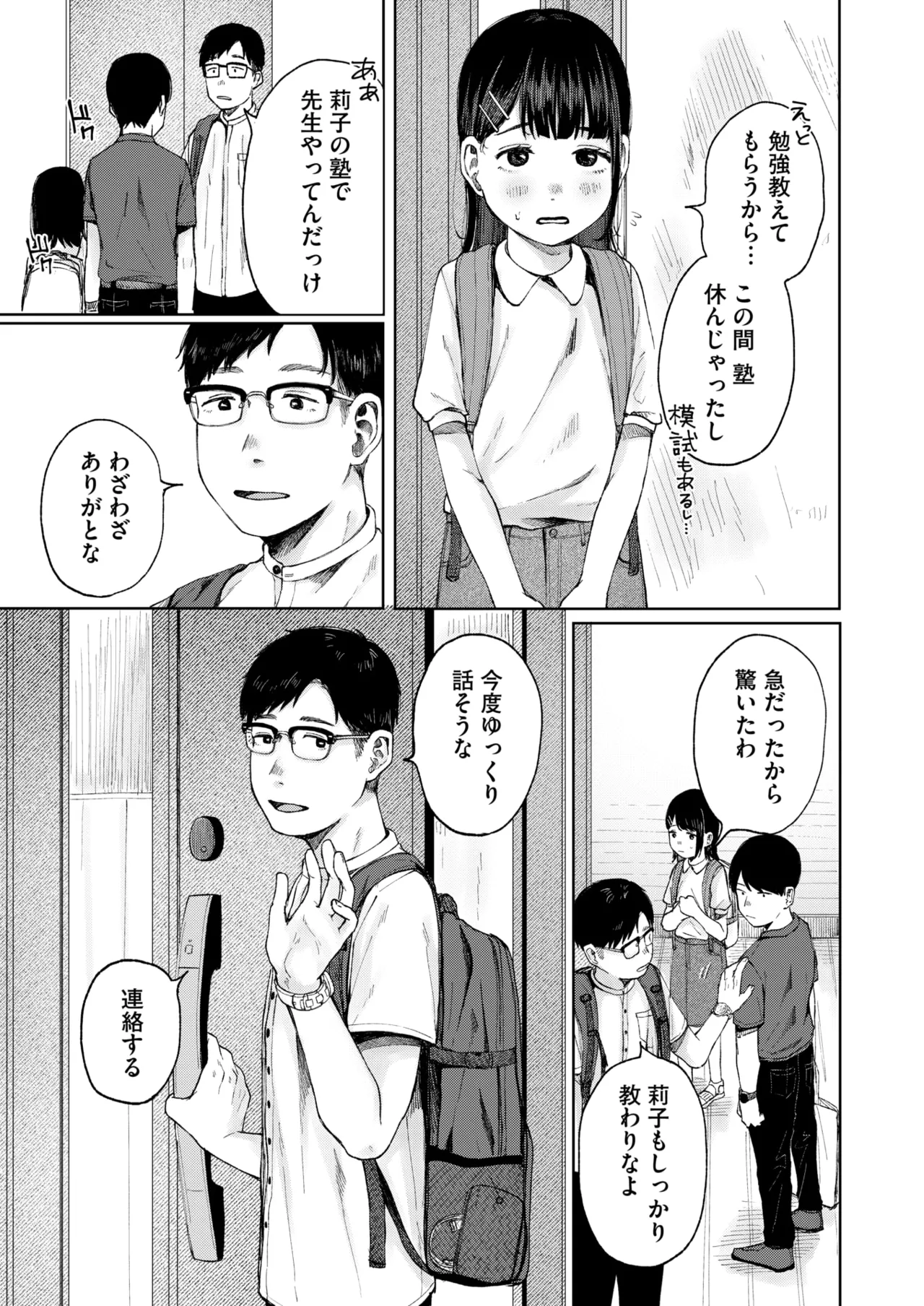 หน้า 195