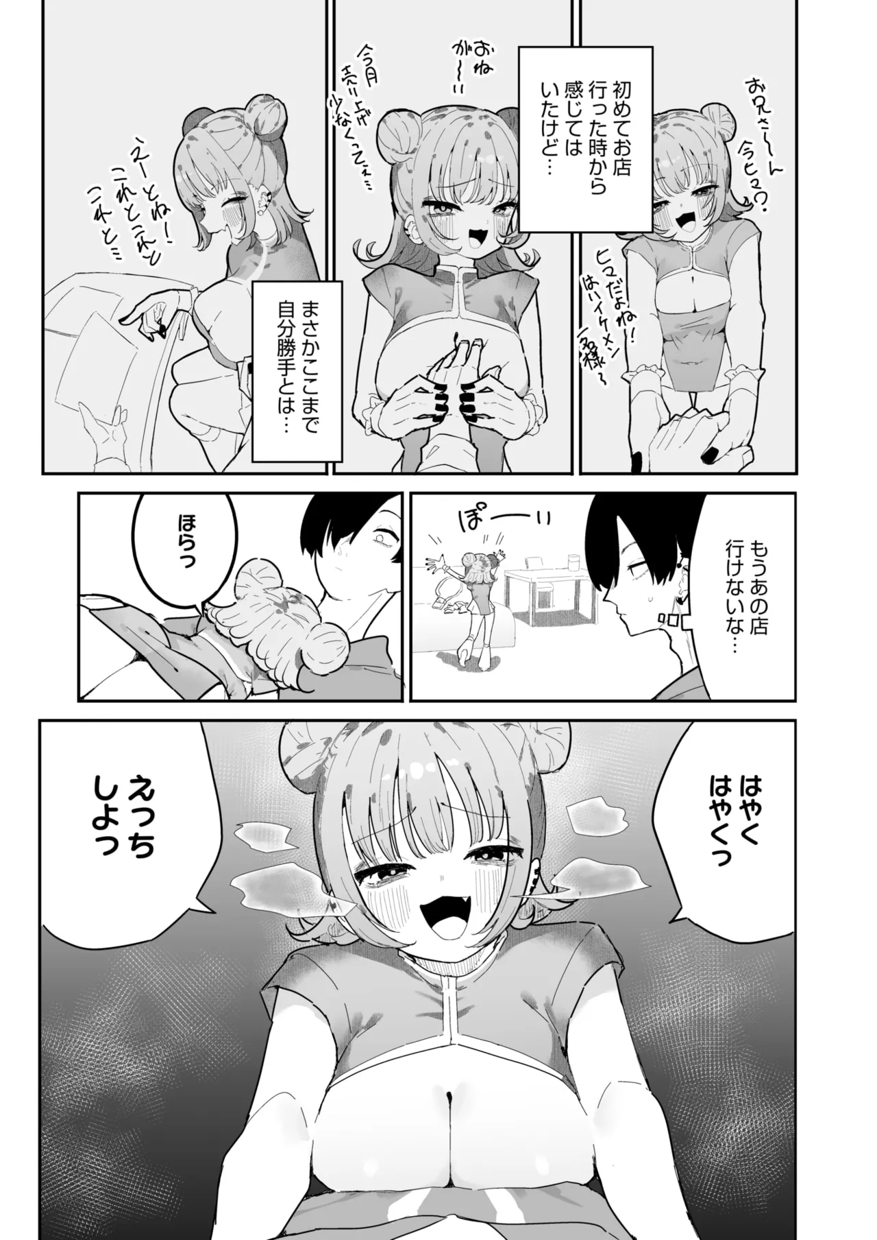 หน้า 203