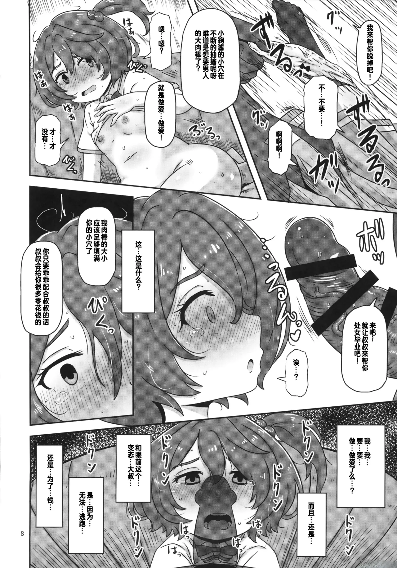 หน้า 7
