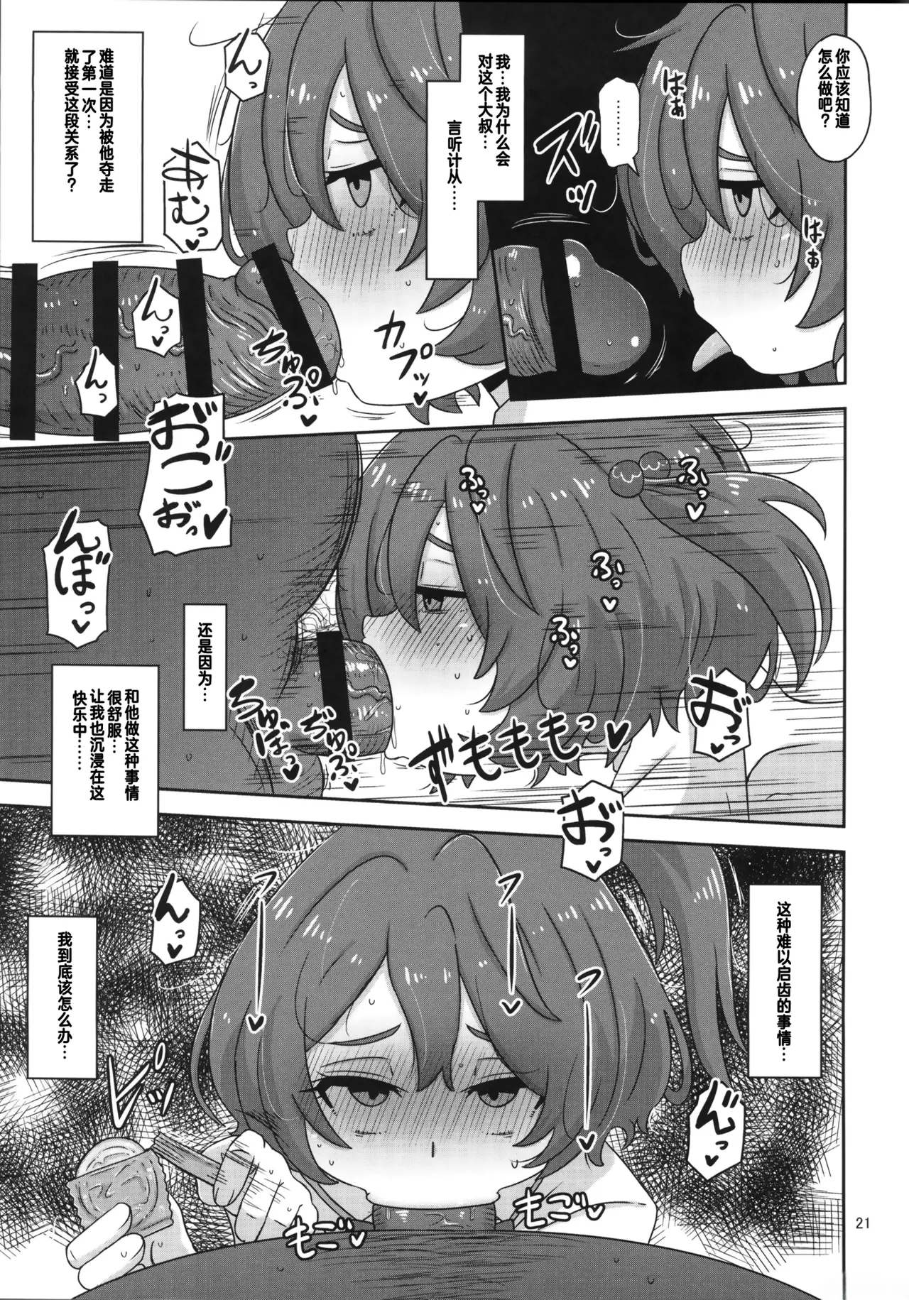 หน้า 20