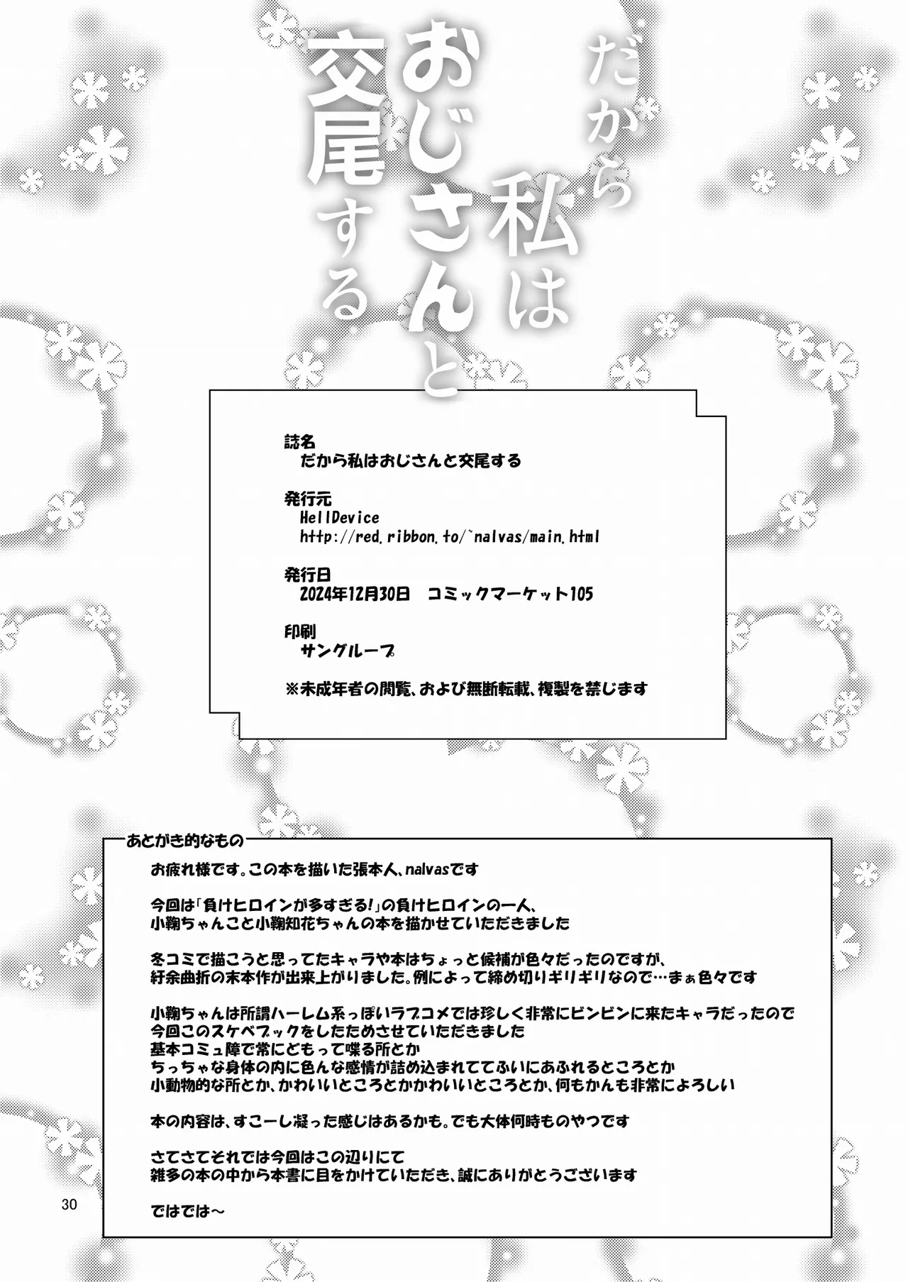 หน้า 29