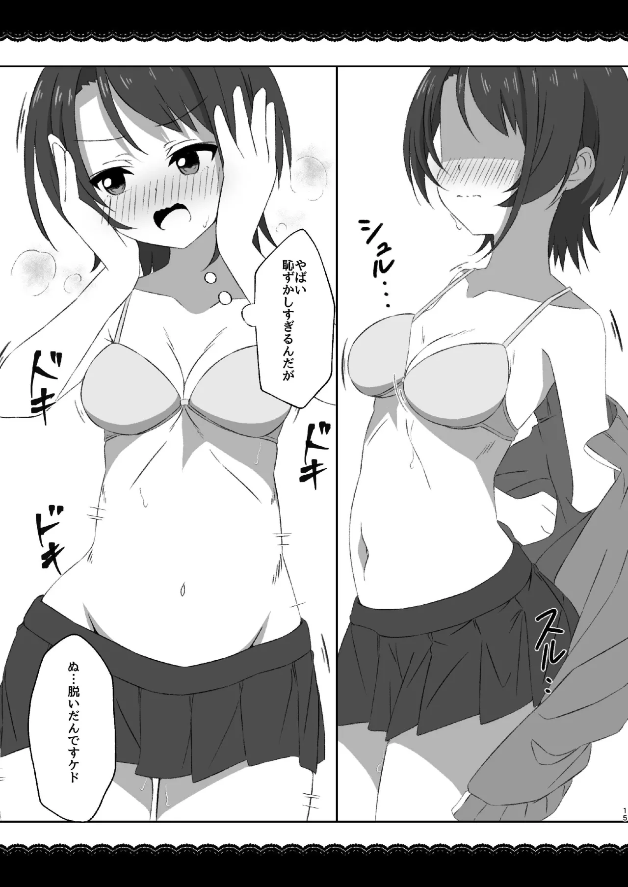 หน้า 15