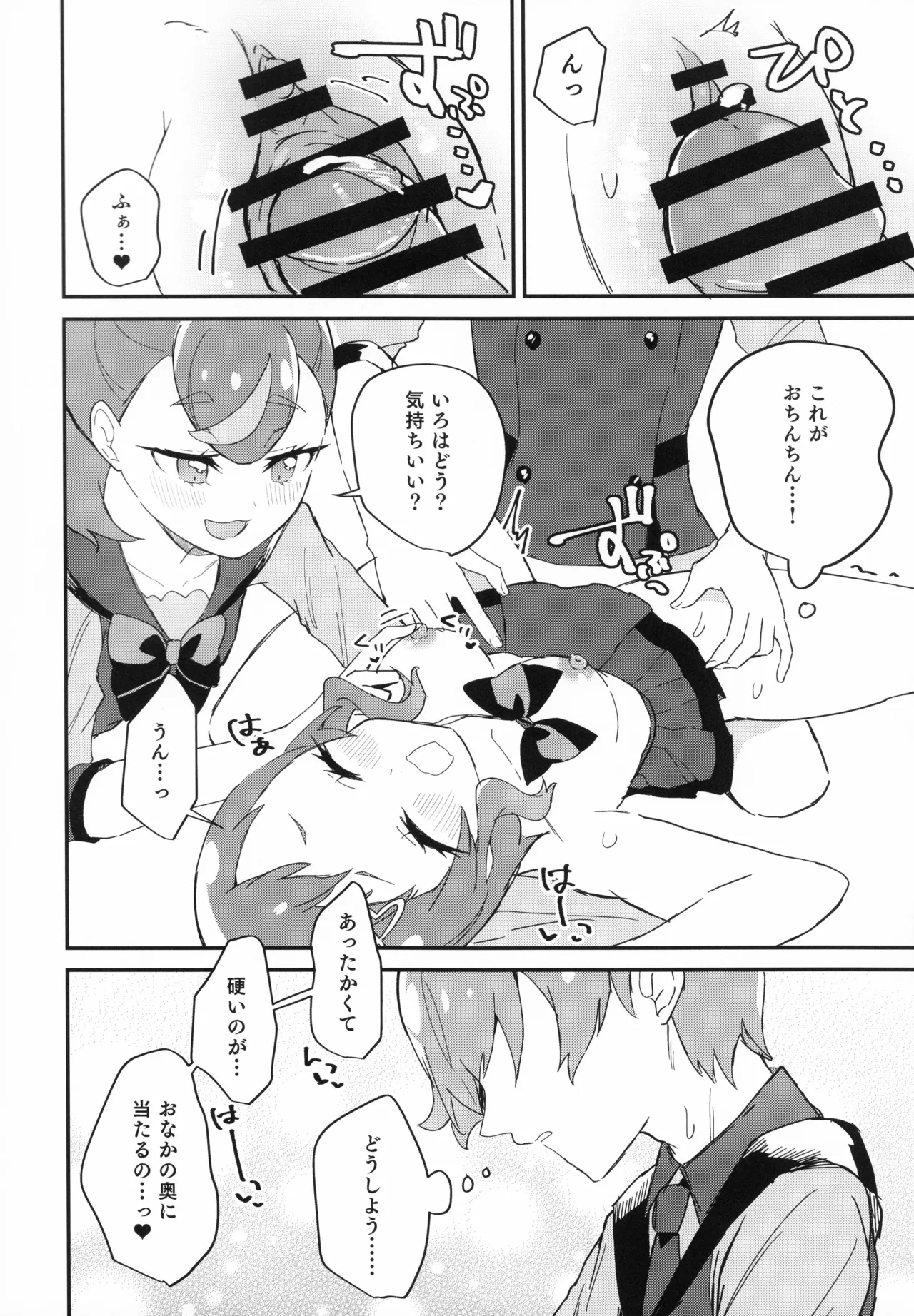 หน้า 20