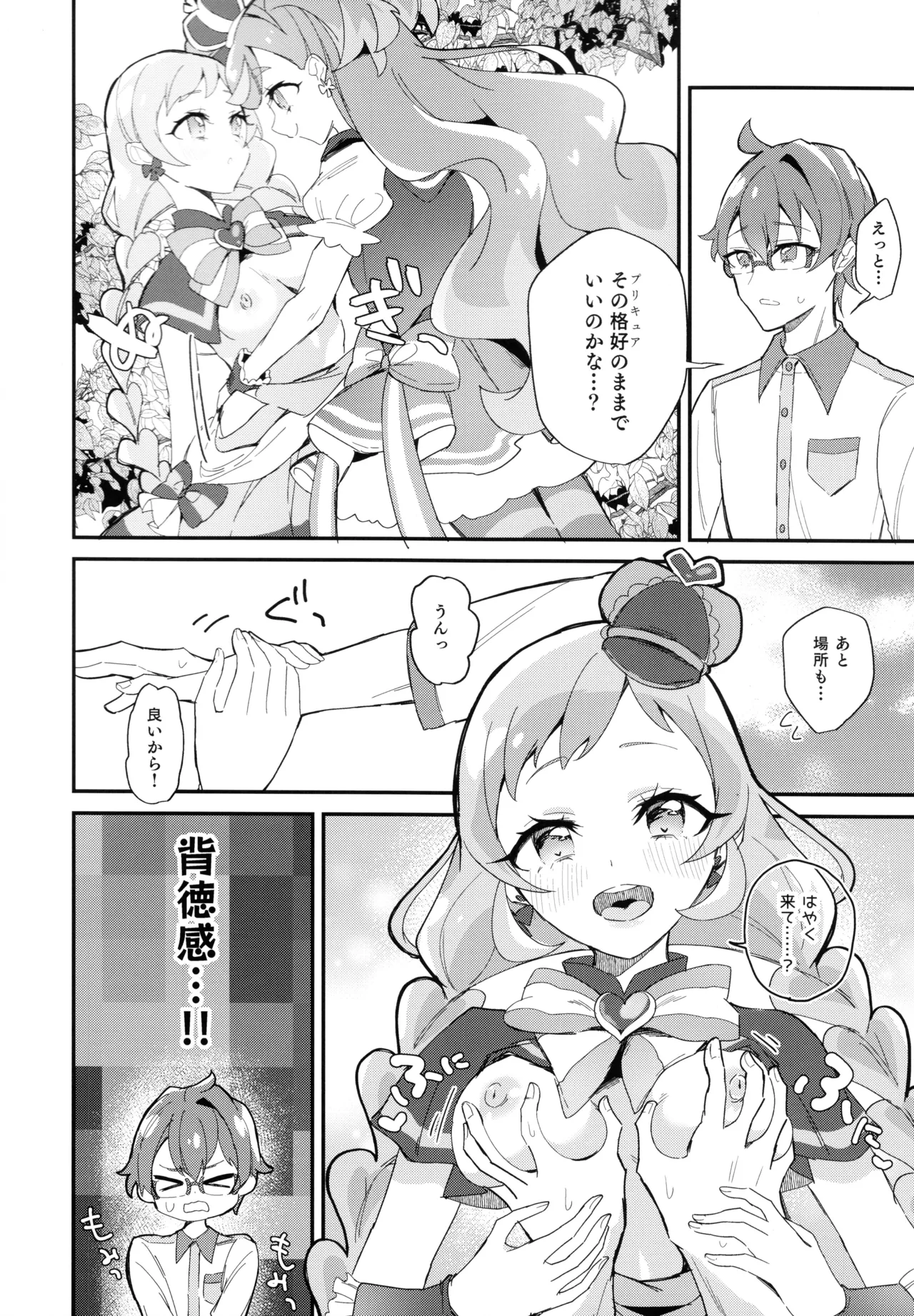 หน้า 6
