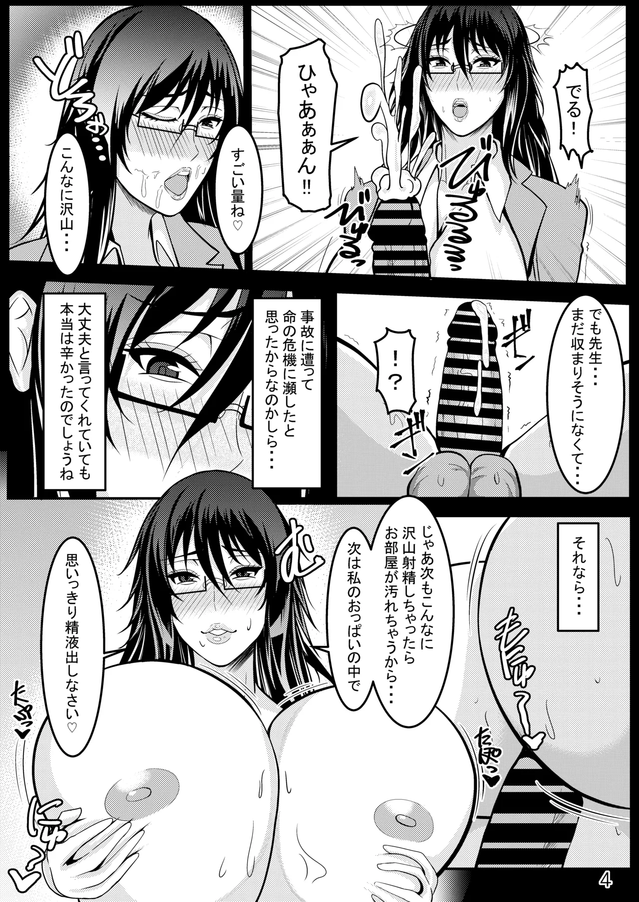 หน้า 6