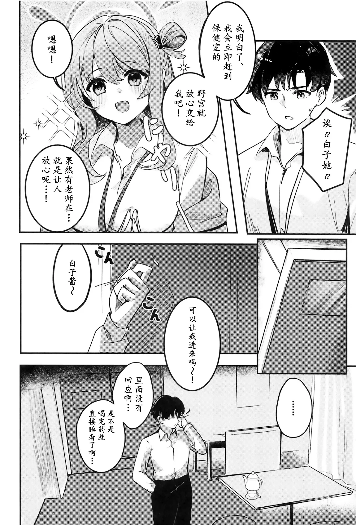 หน้า 8