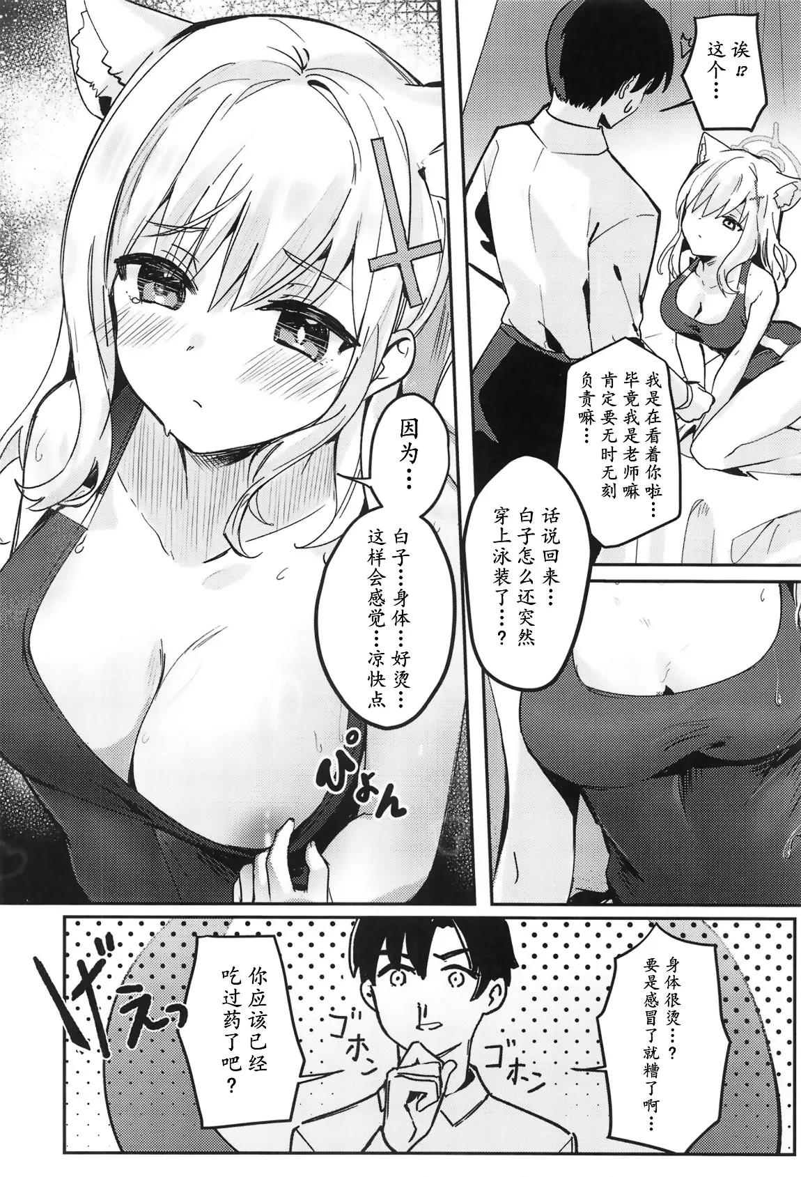 หน้า 12