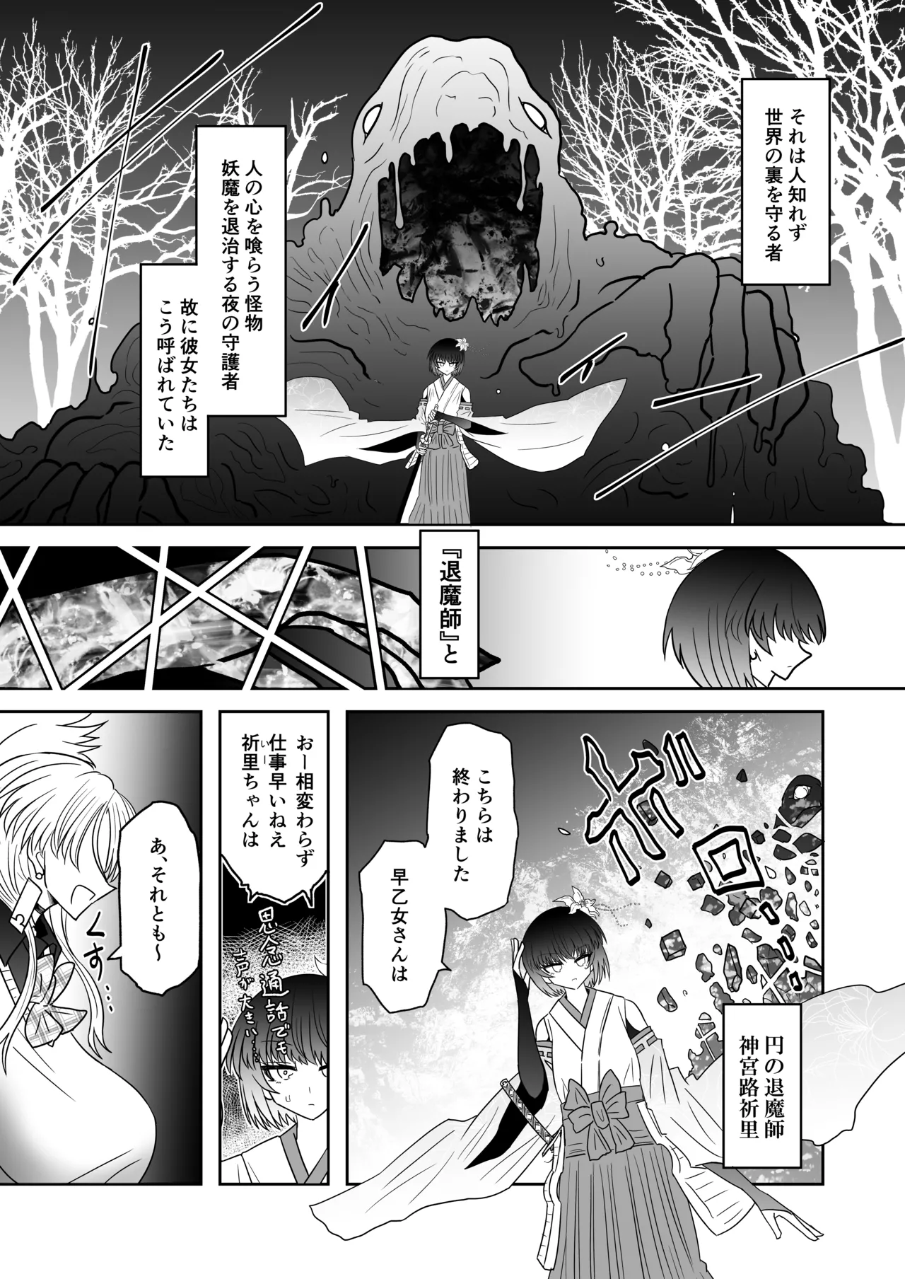 หน้า 2