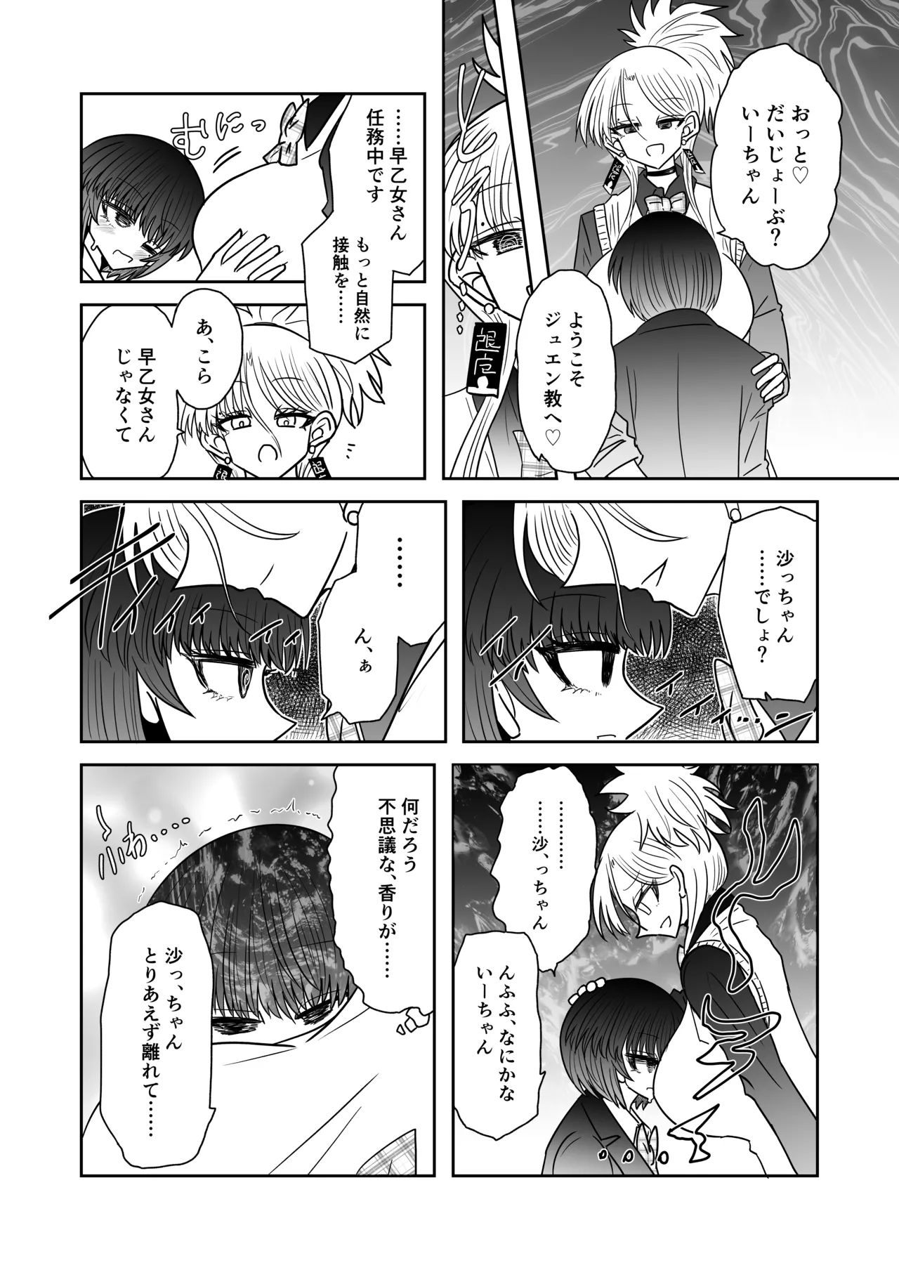 หน้า 6