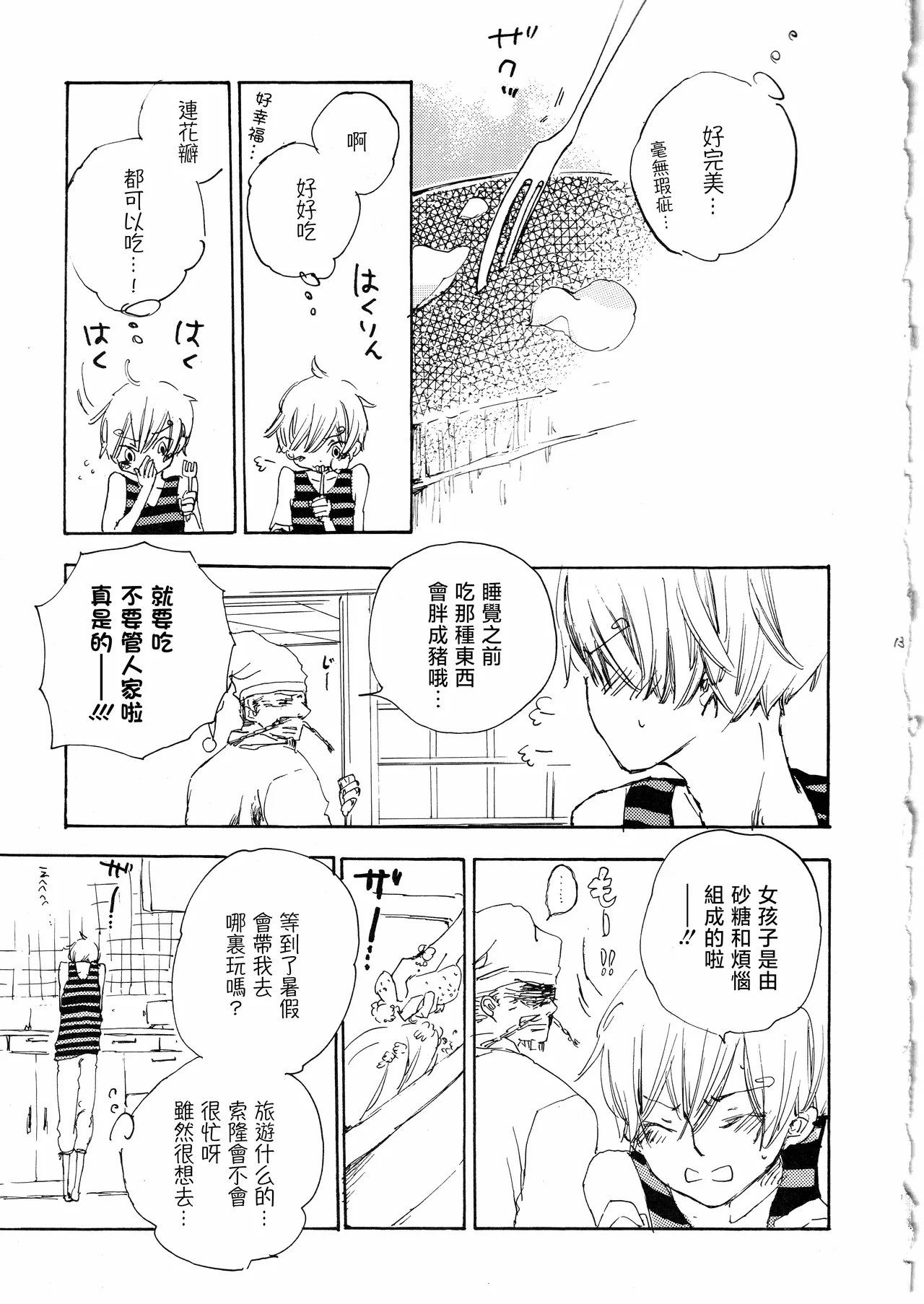หน้า 13