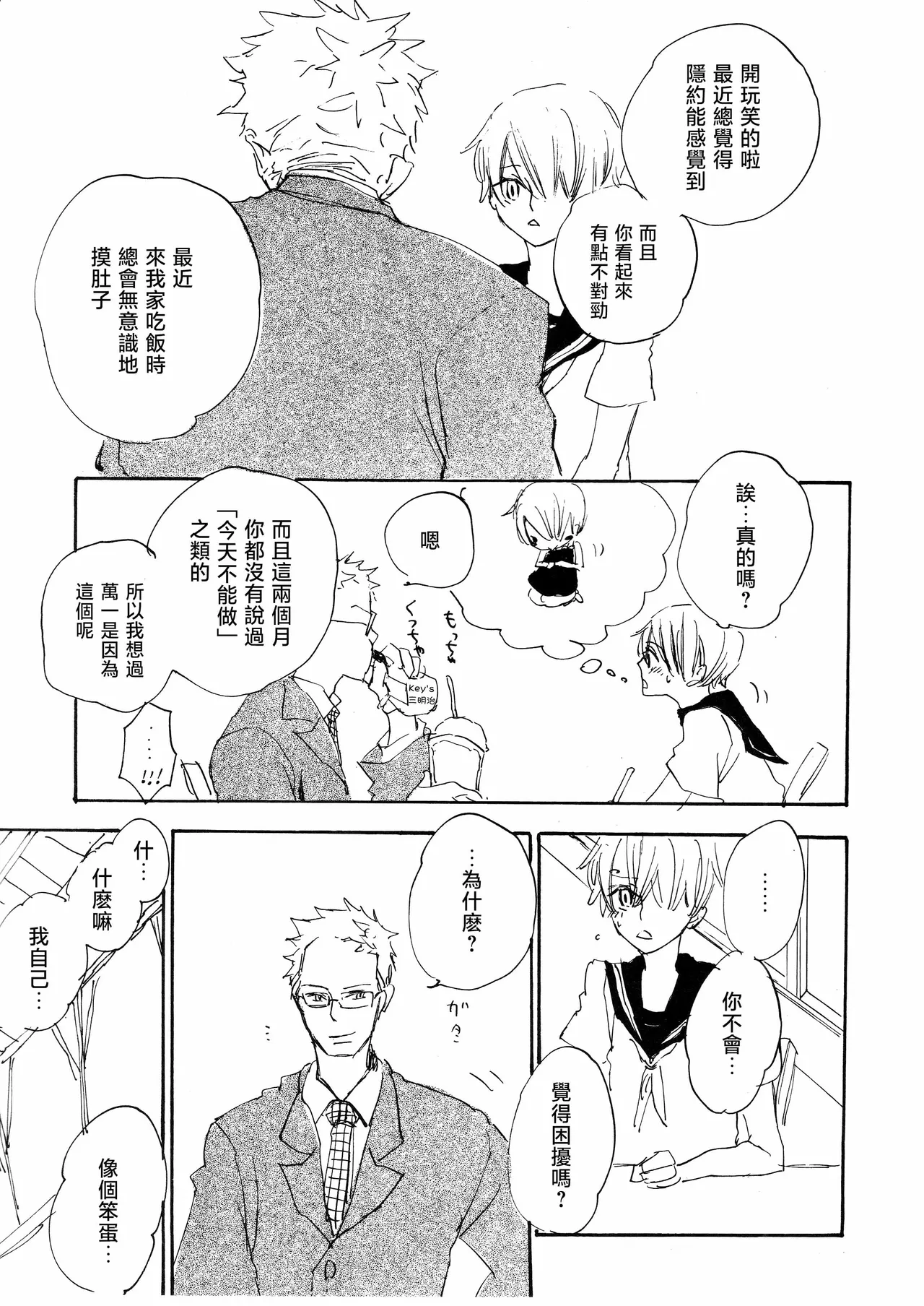 หน้า 23