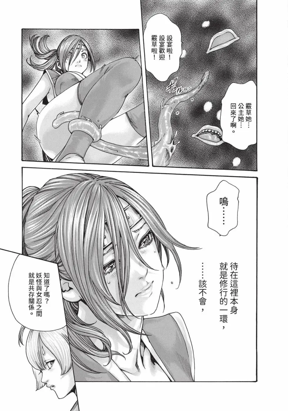 หน้า 102