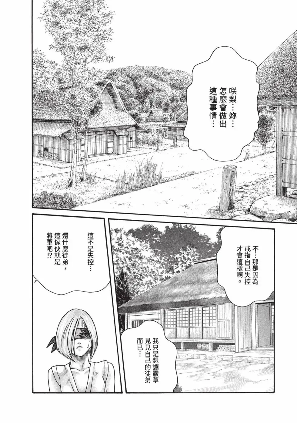 หน้า 137