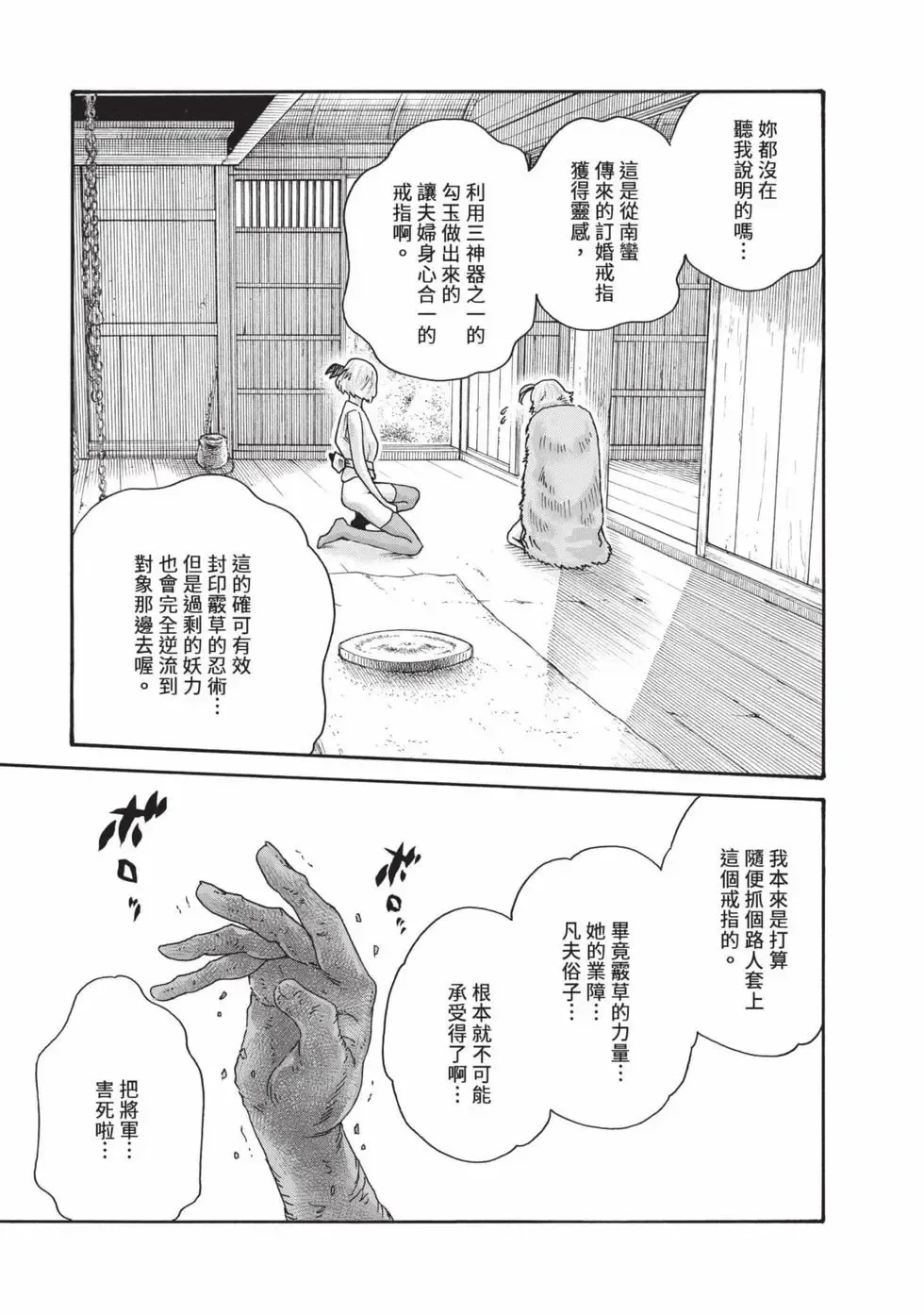หน้า 138