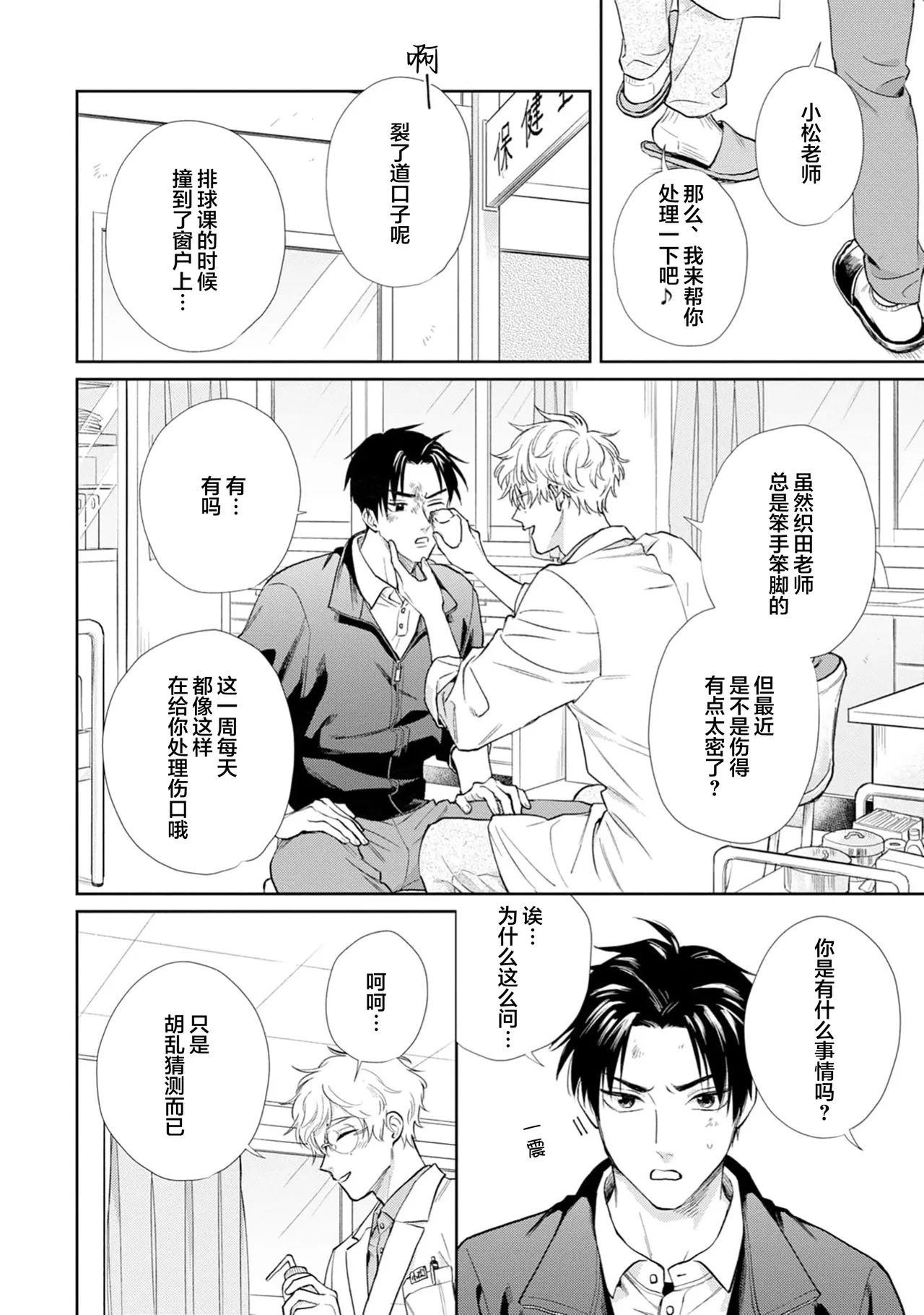 หน้า 8