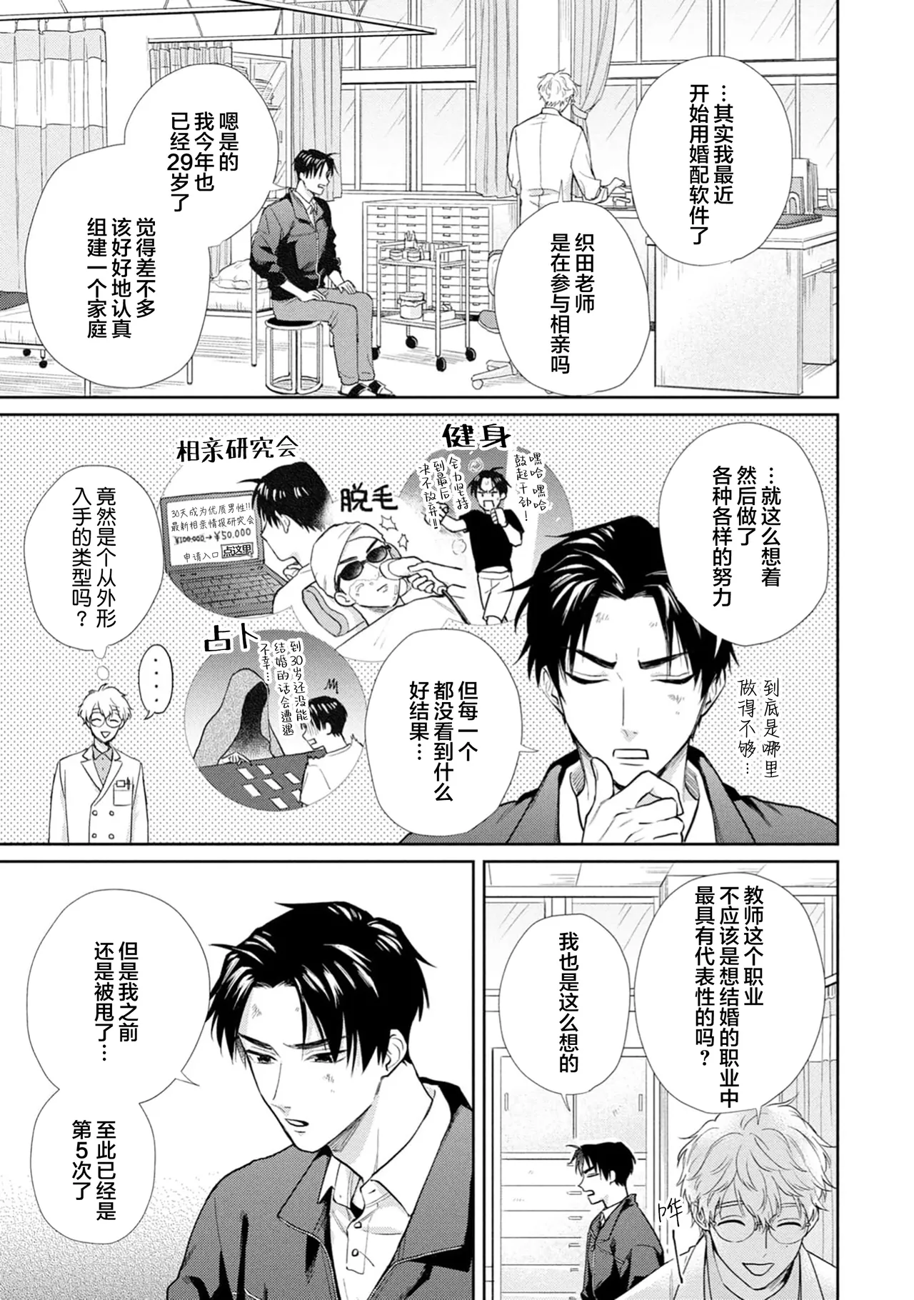 หน้า 9