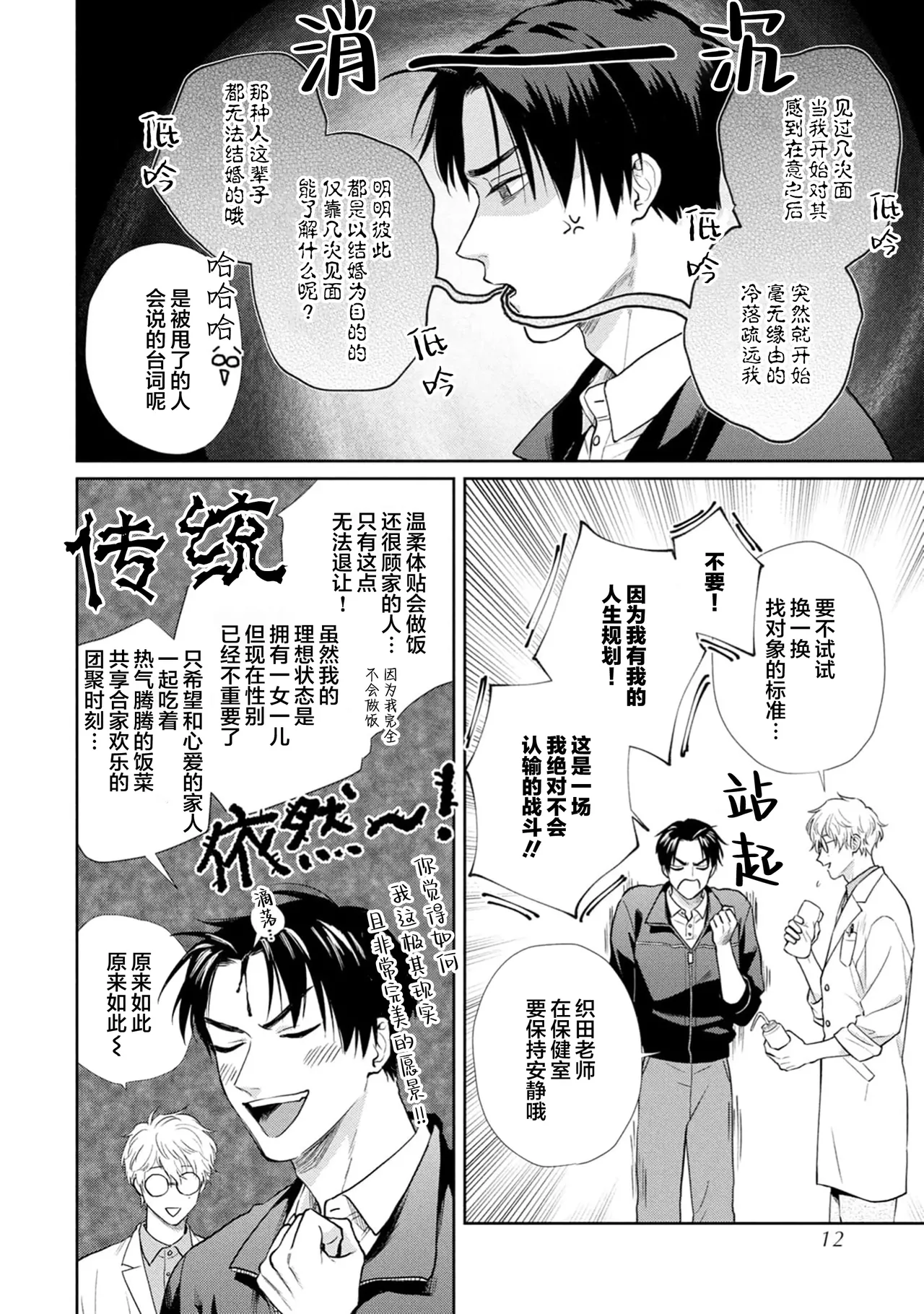 หน้า 10