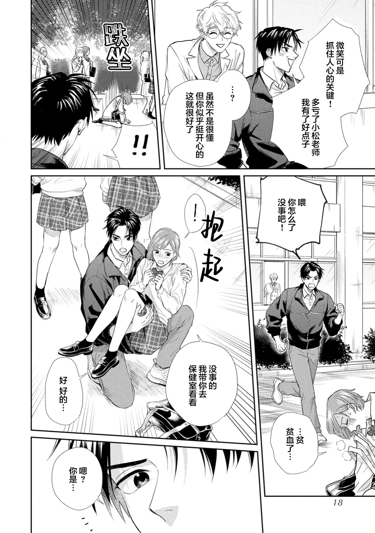หน้า 16
