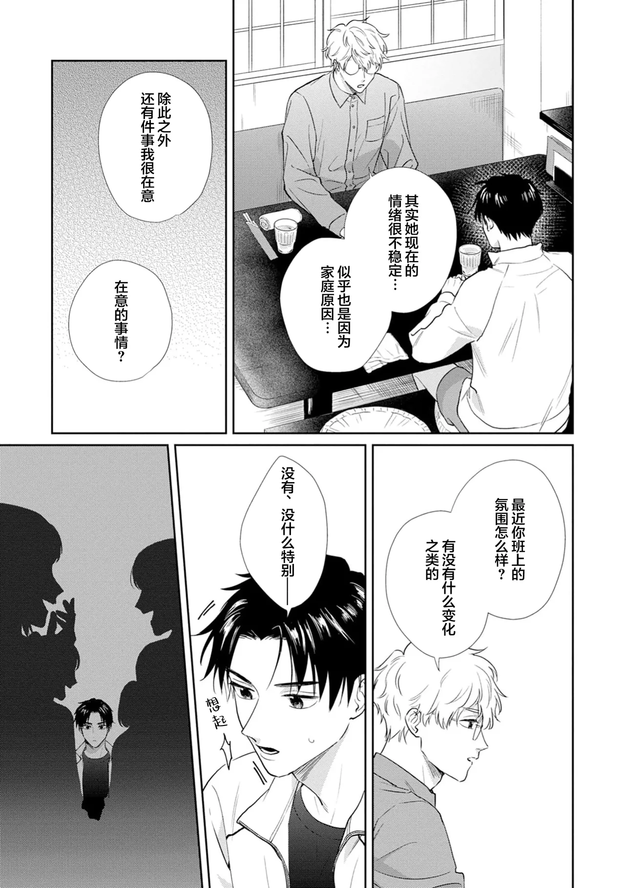 หน้า 54