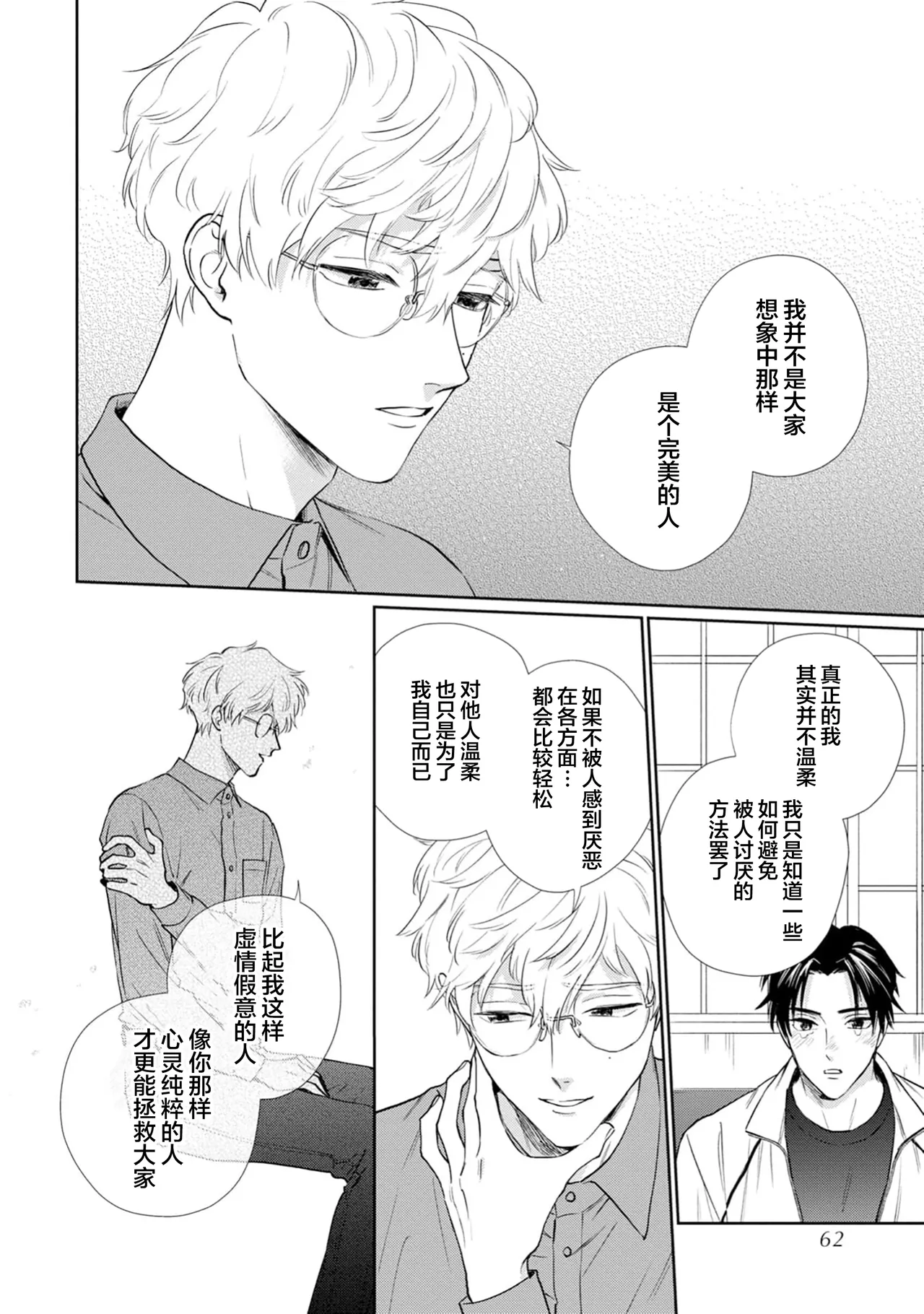 หน้า 61