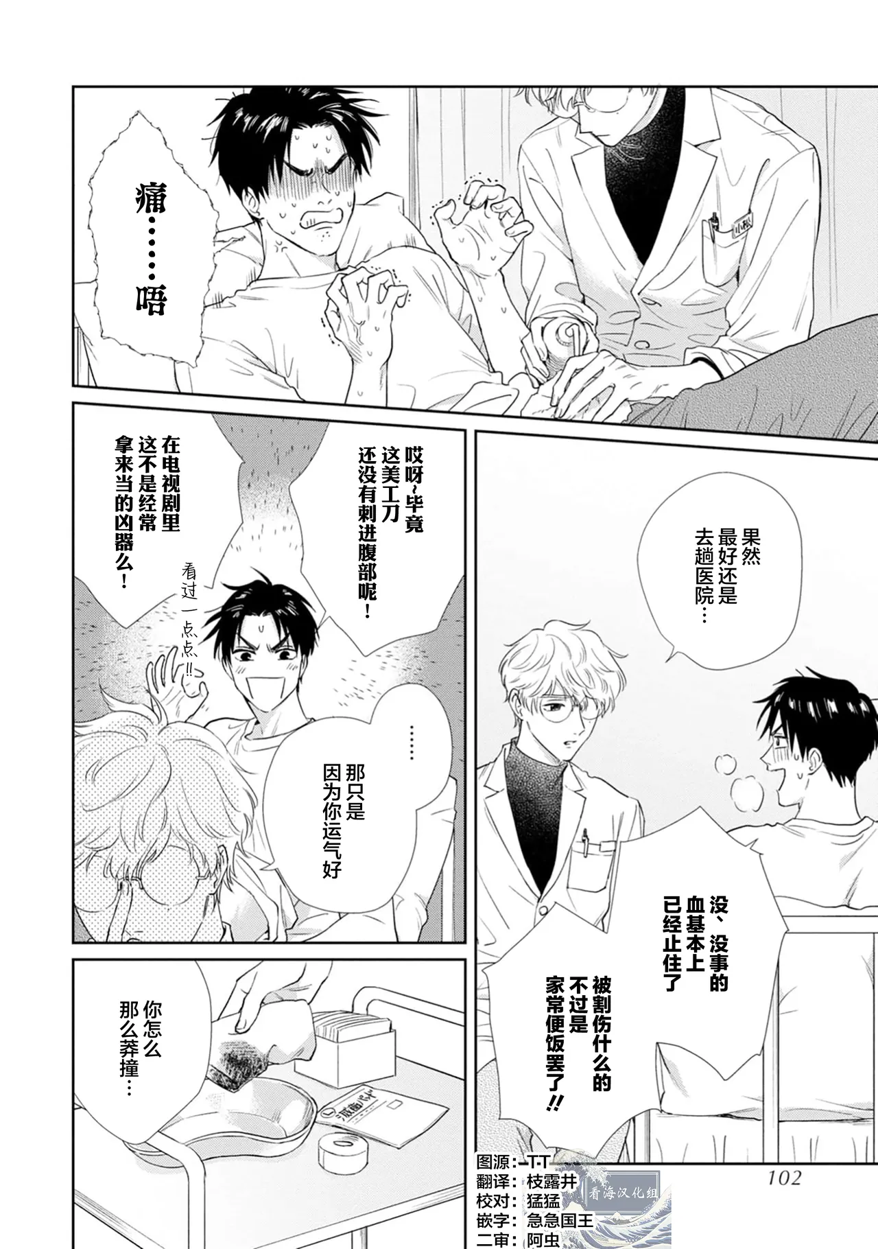 หน้า 103
