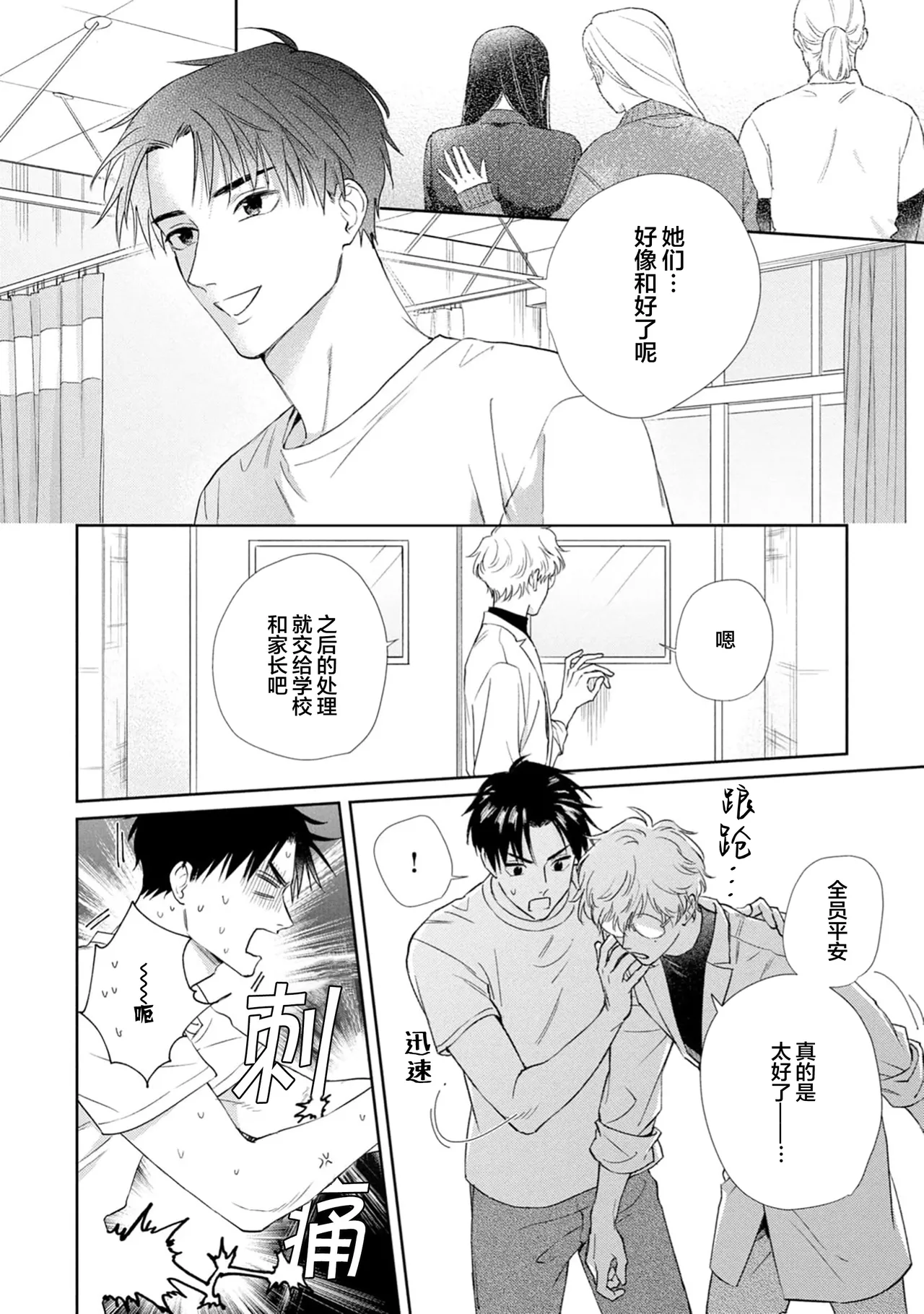 หน้า 111