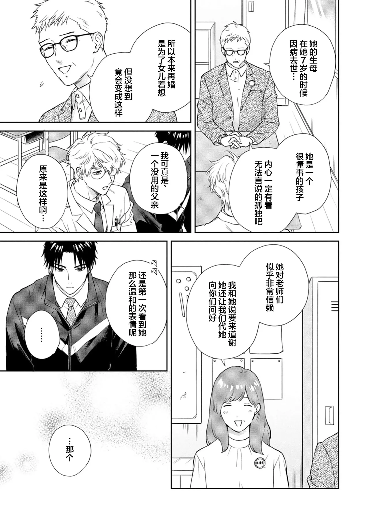หน้า 133