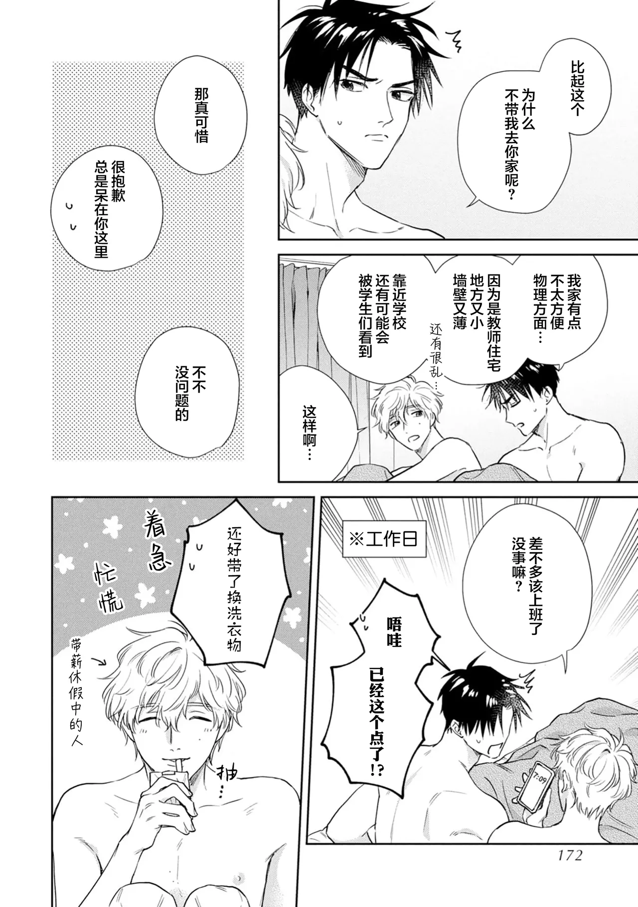 หน้า 175