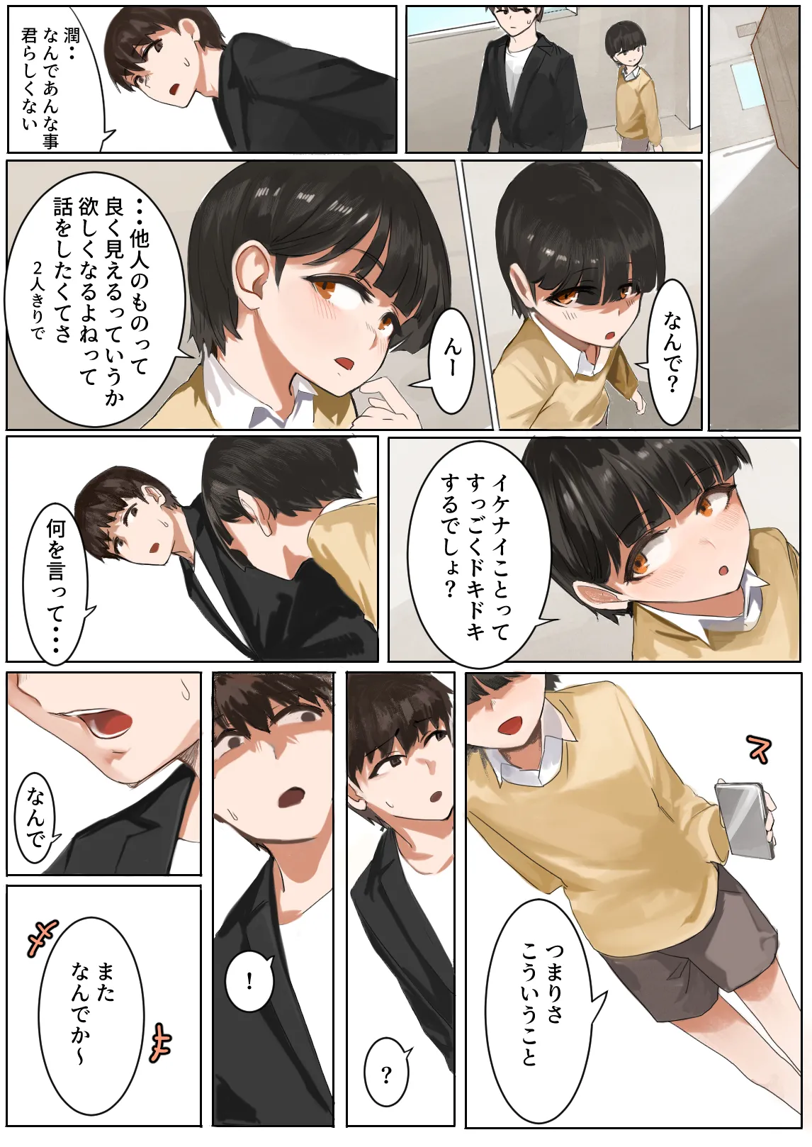 หน้า 20