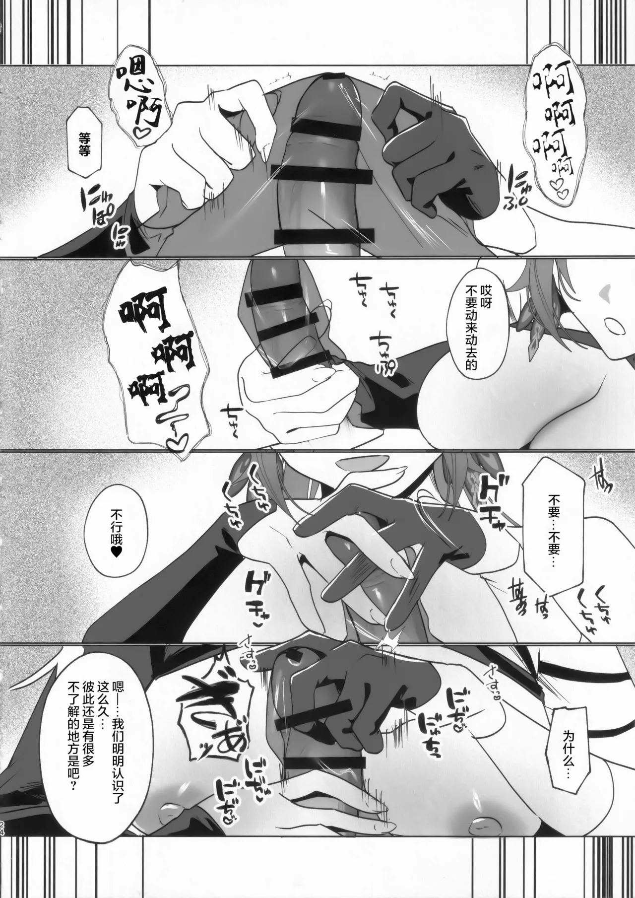 หน้า 23