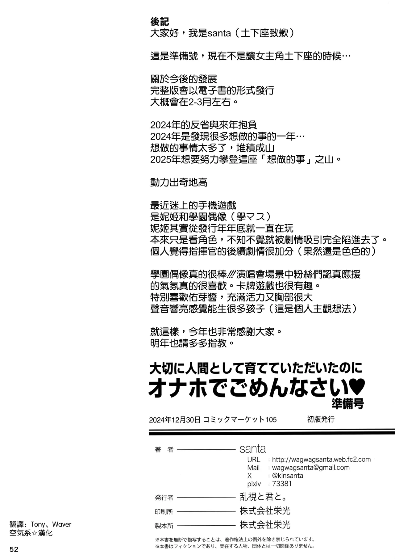 หน้า 54