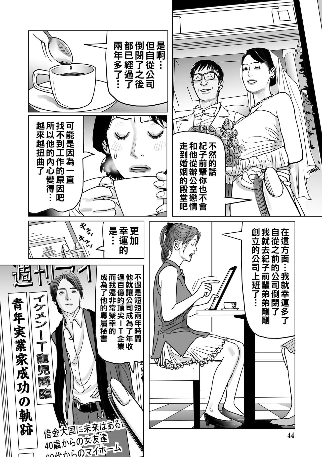 หน้า 44