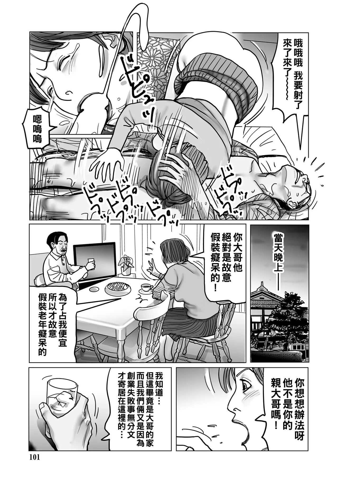 หน้า 101