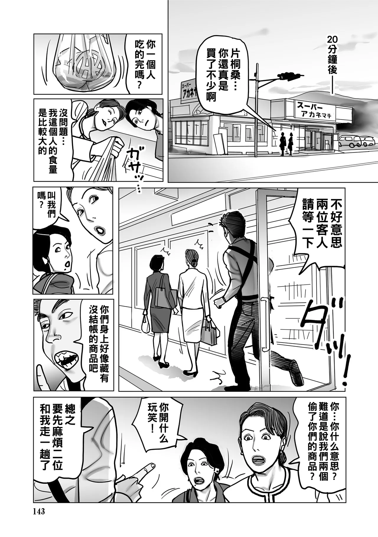 หน้า 143