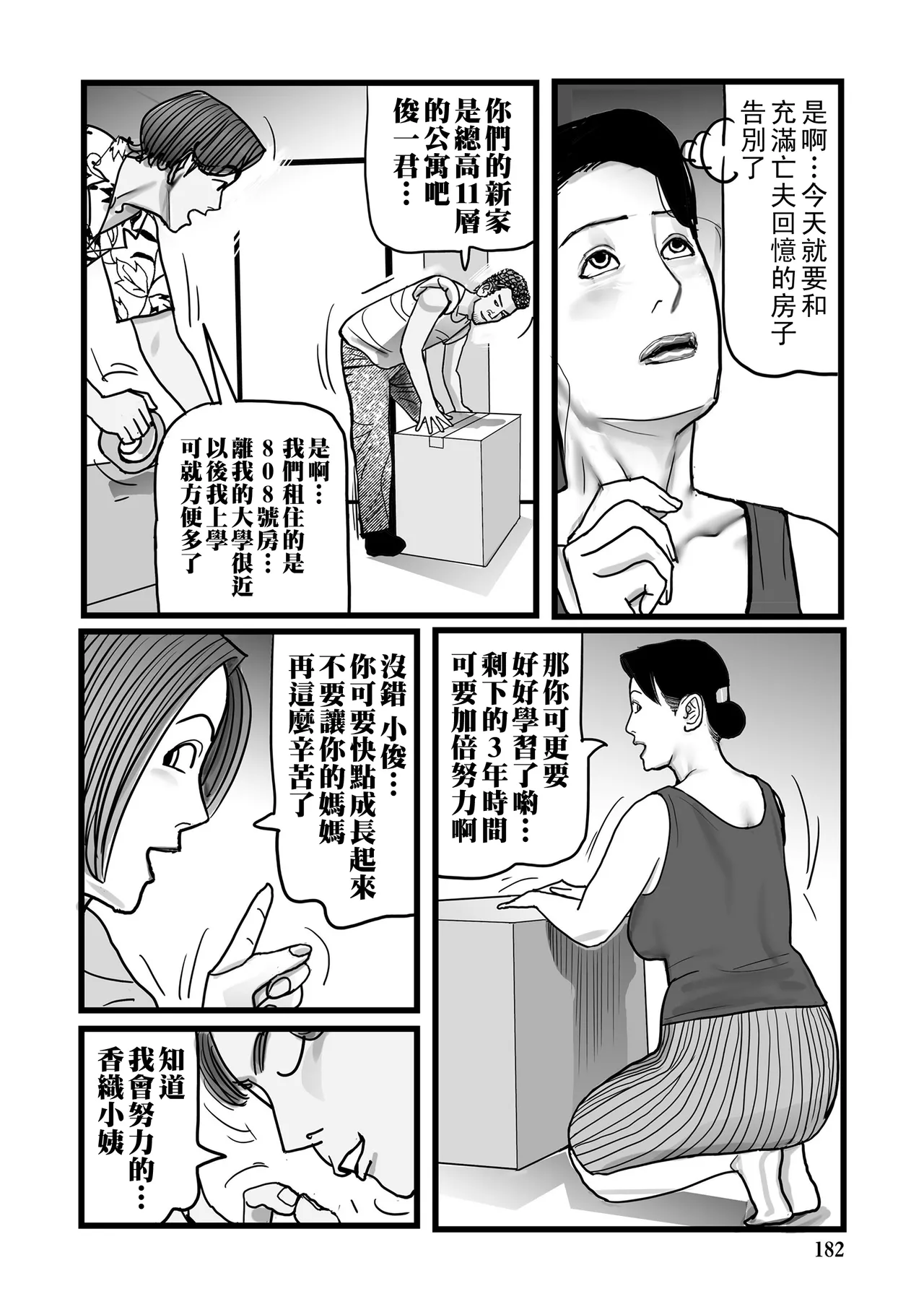 หน้า 182