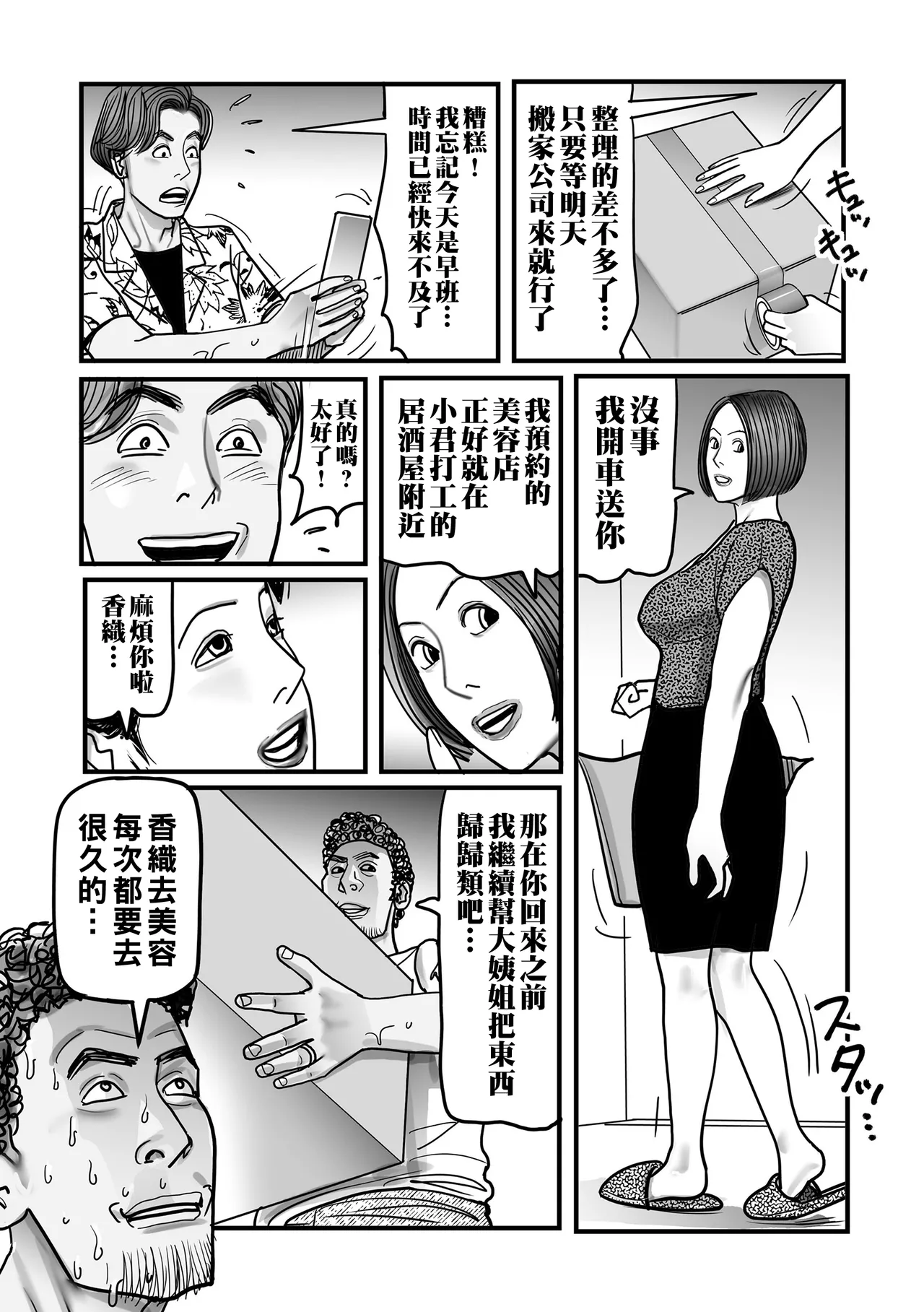 หน้า 183