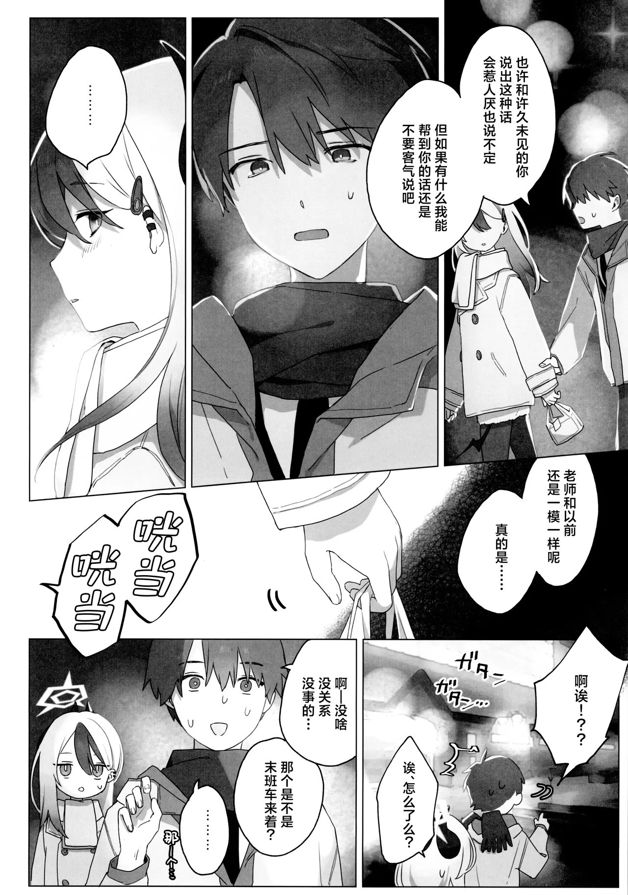 หน้า 6
